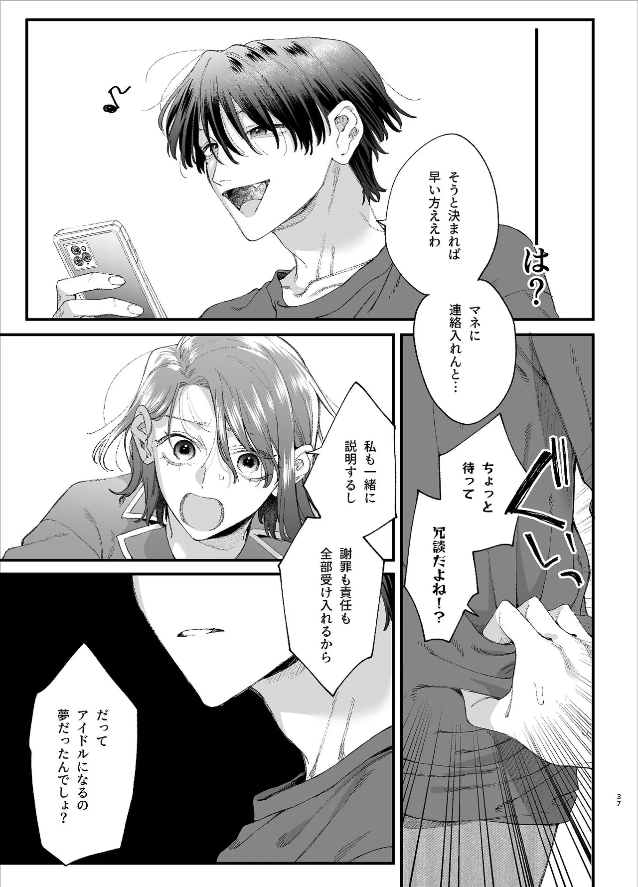 หน้า 37