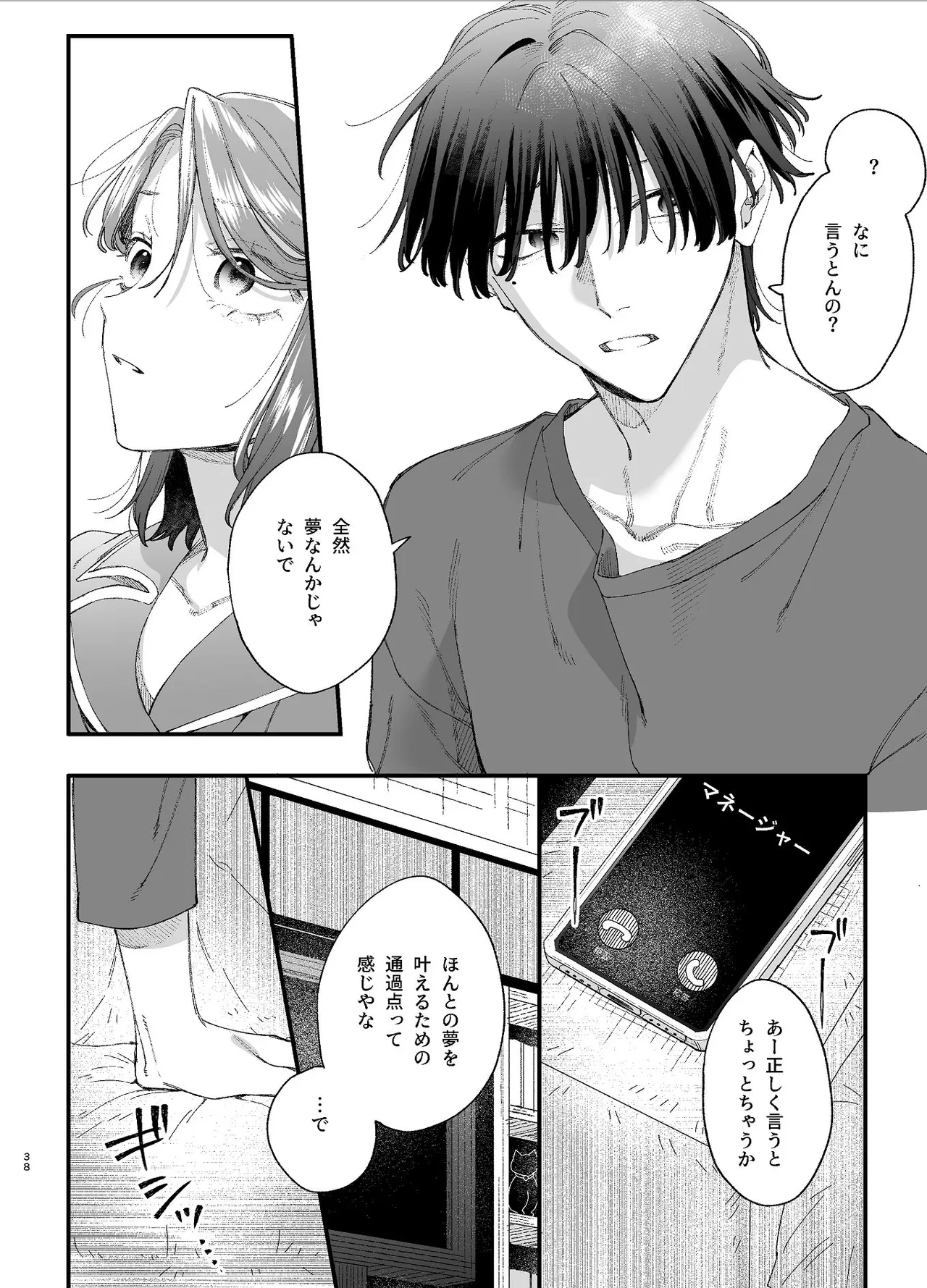 หน้า 38