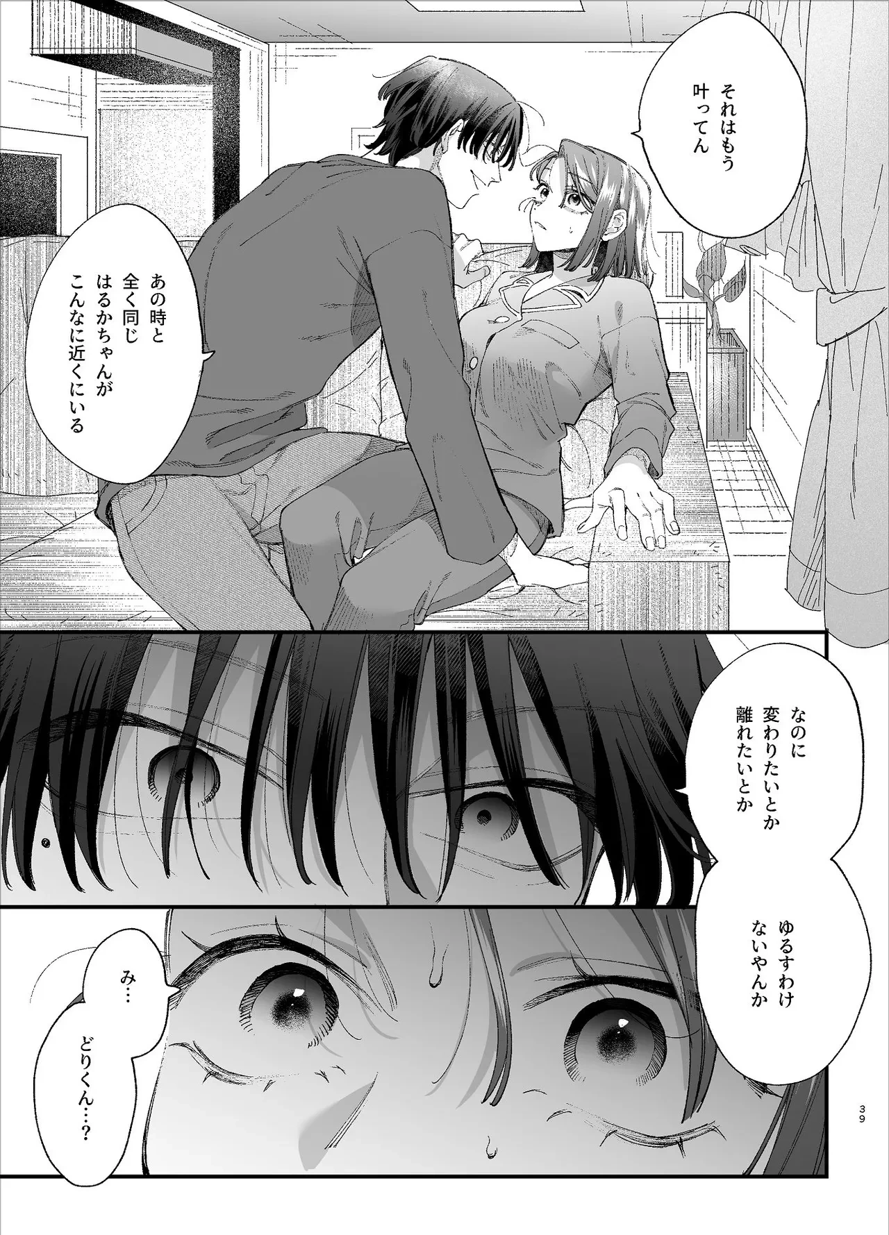 หน้า 39
