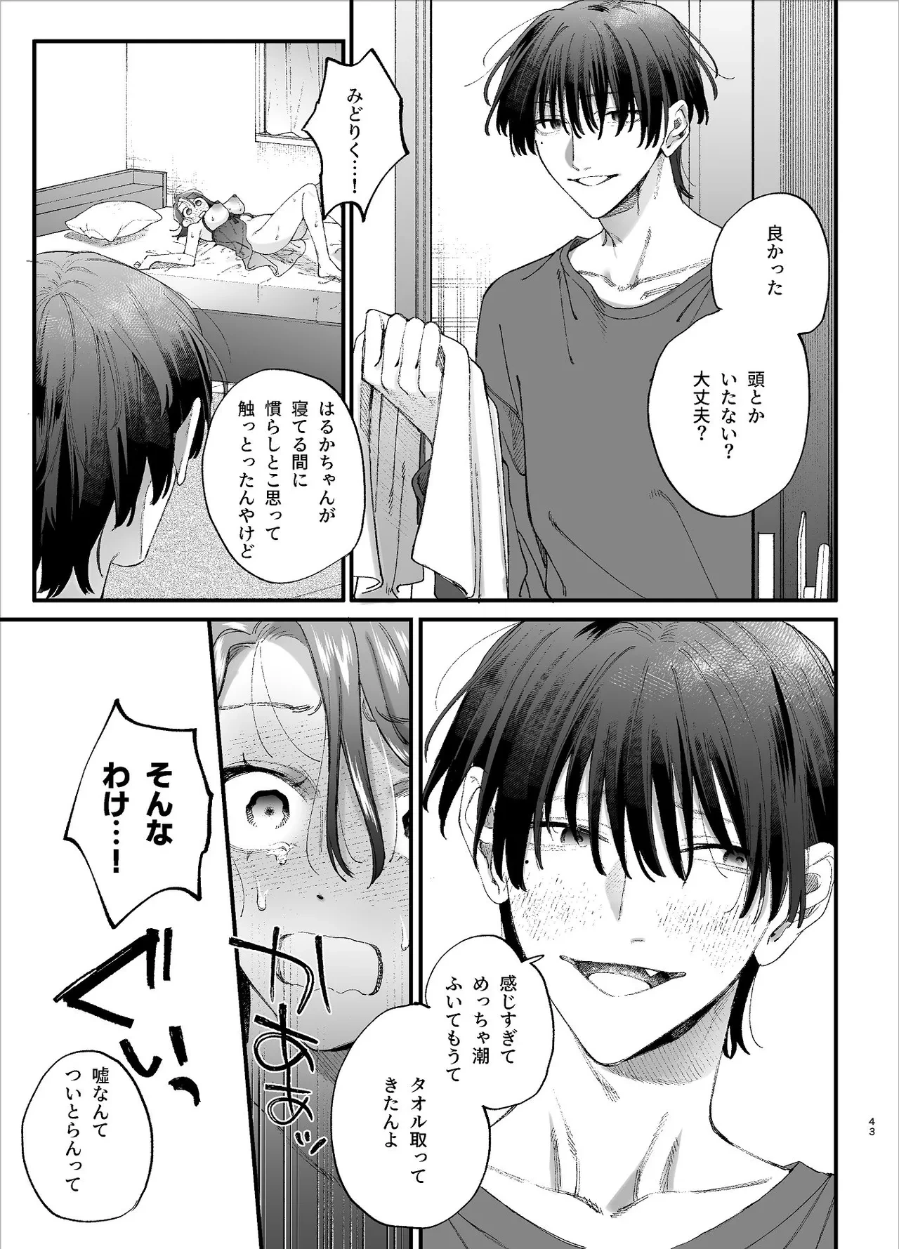 หน้า 43