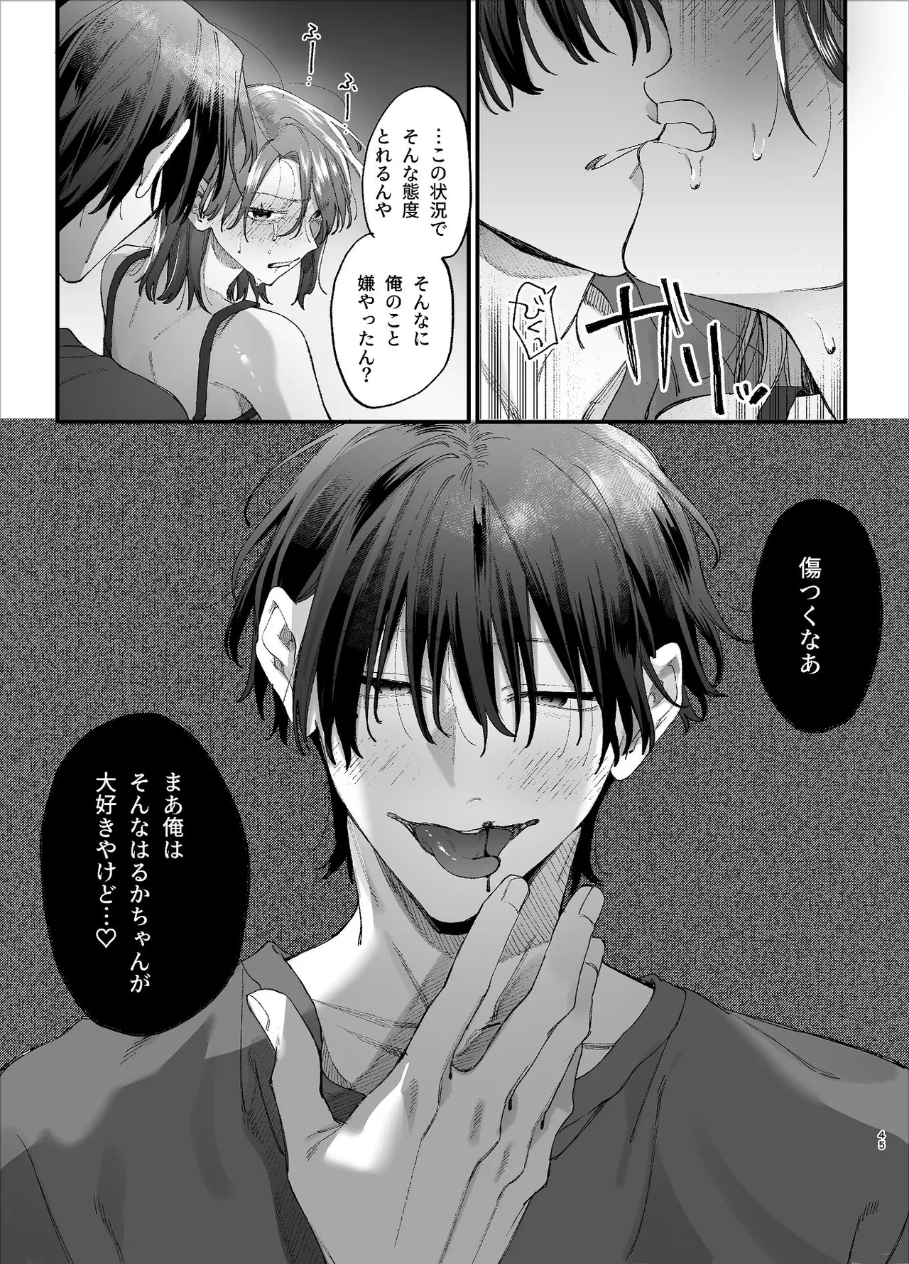 หน้า 45