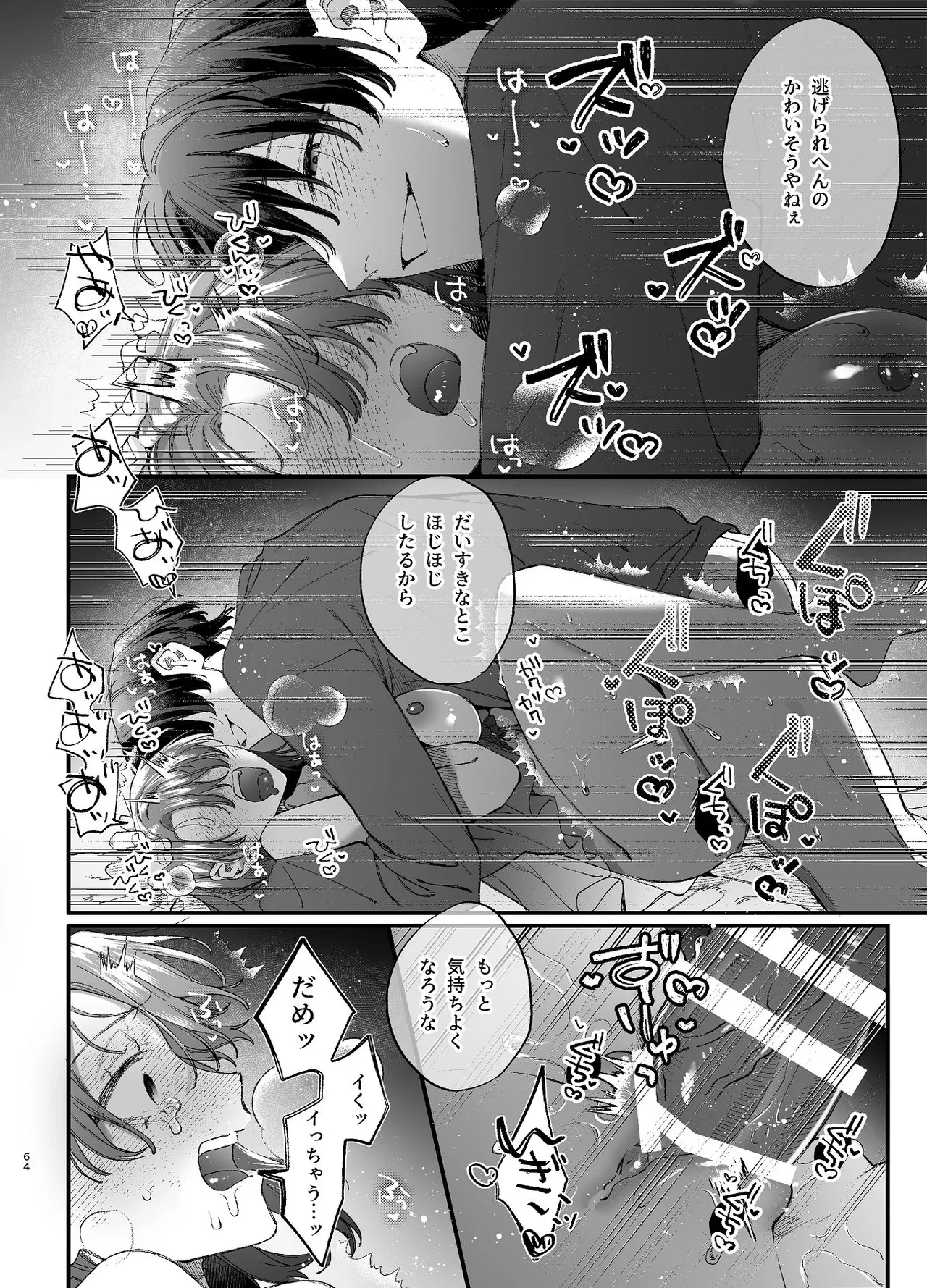 หน้า 64