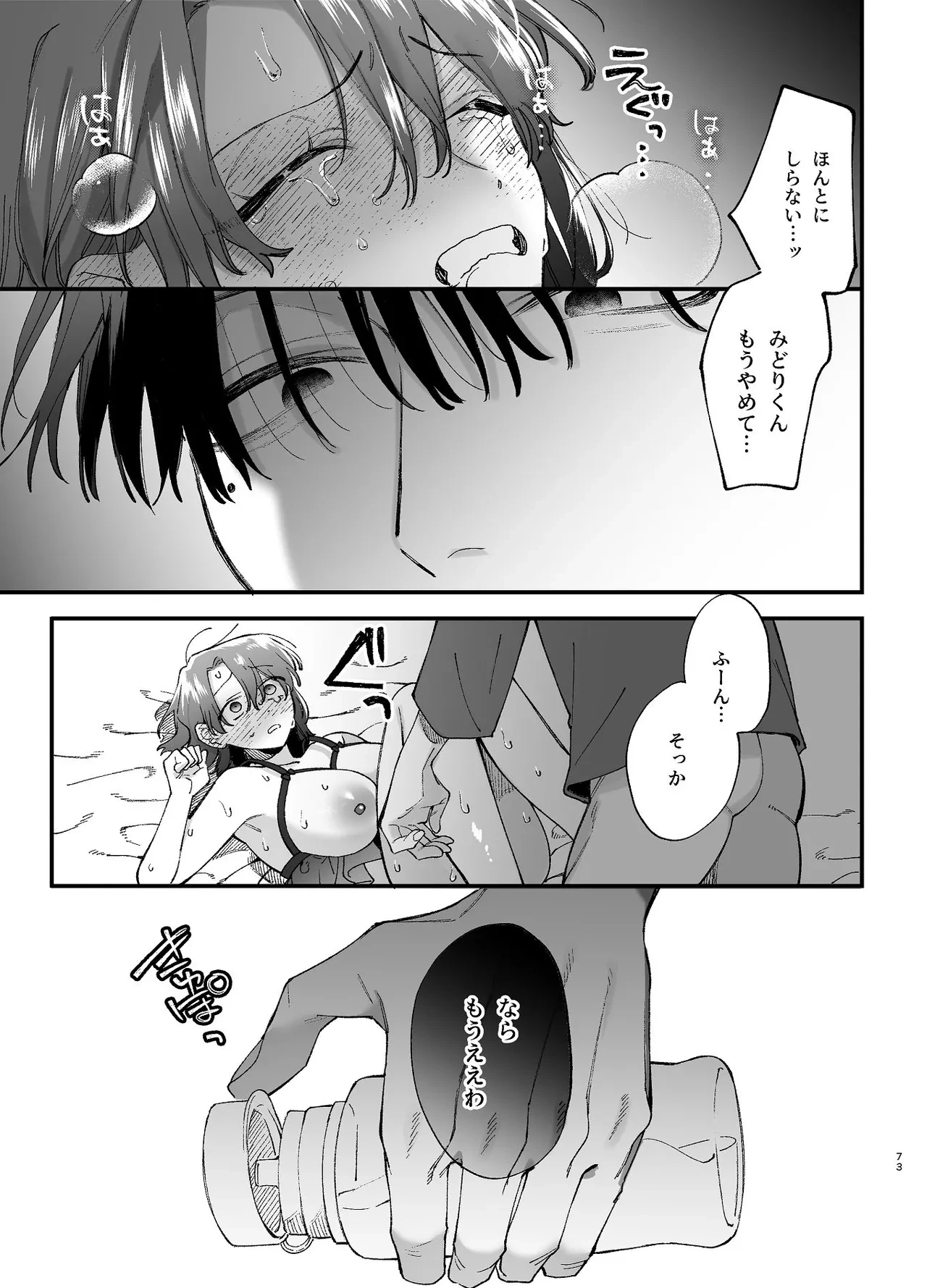 หน้า 73