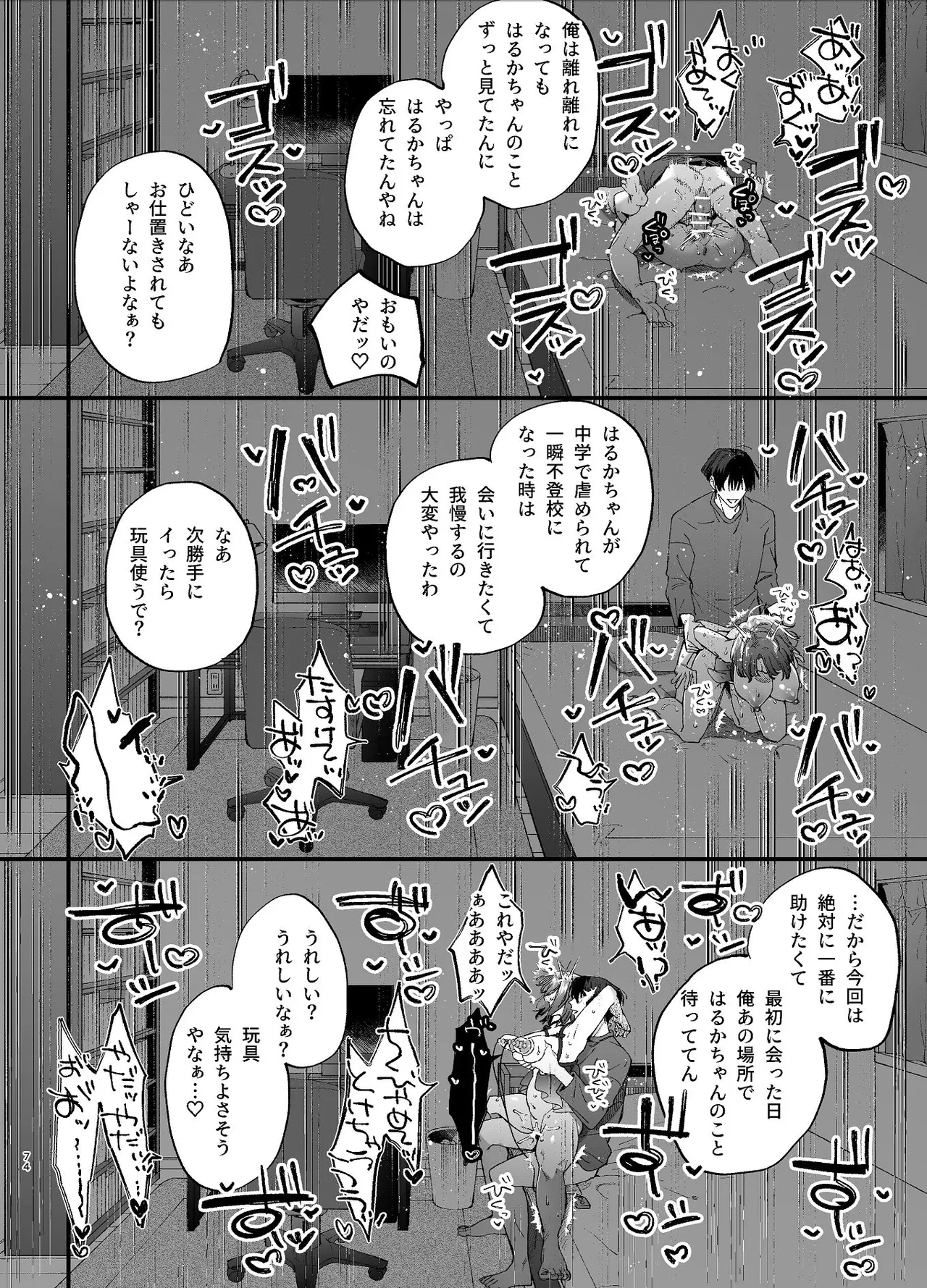 หน้า 74