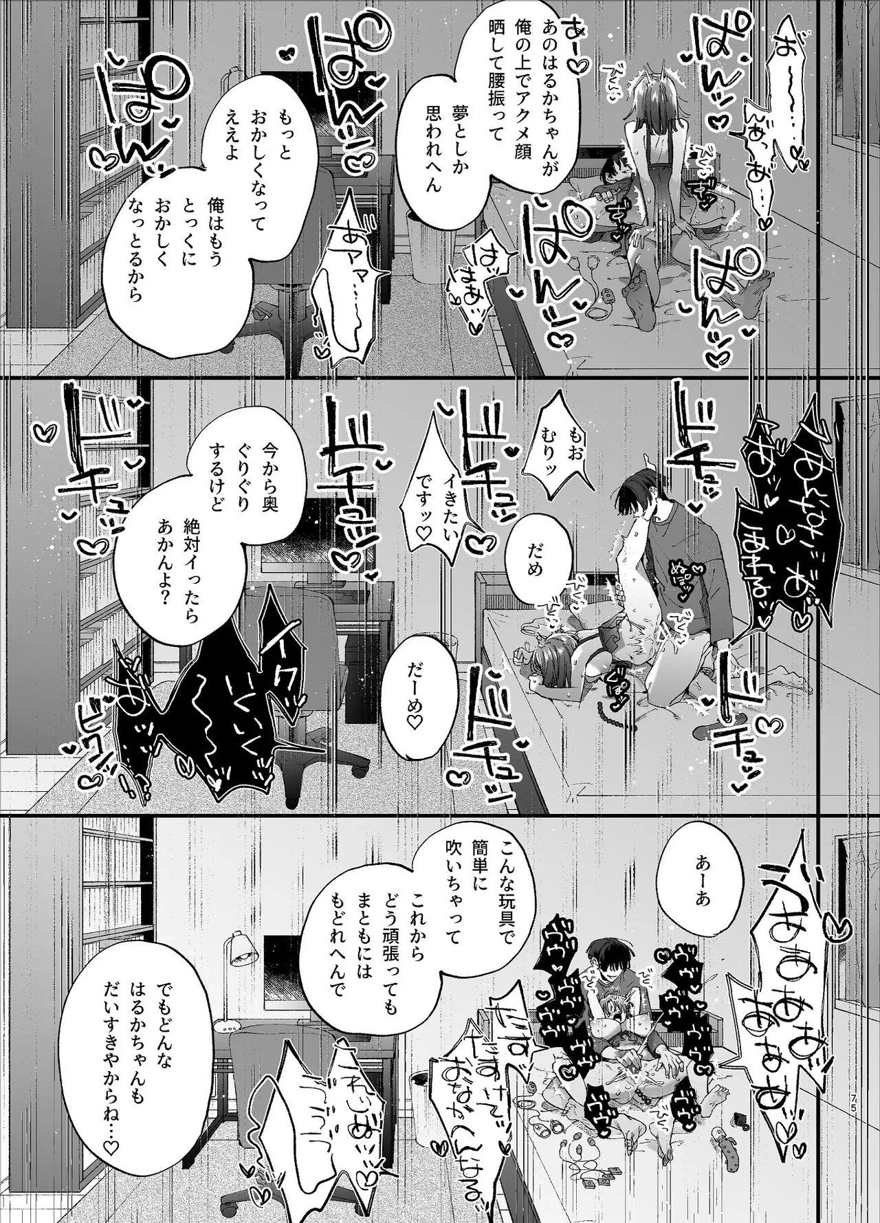 หน้า 75