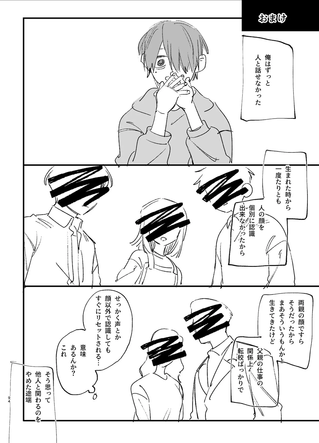 หน้า 94