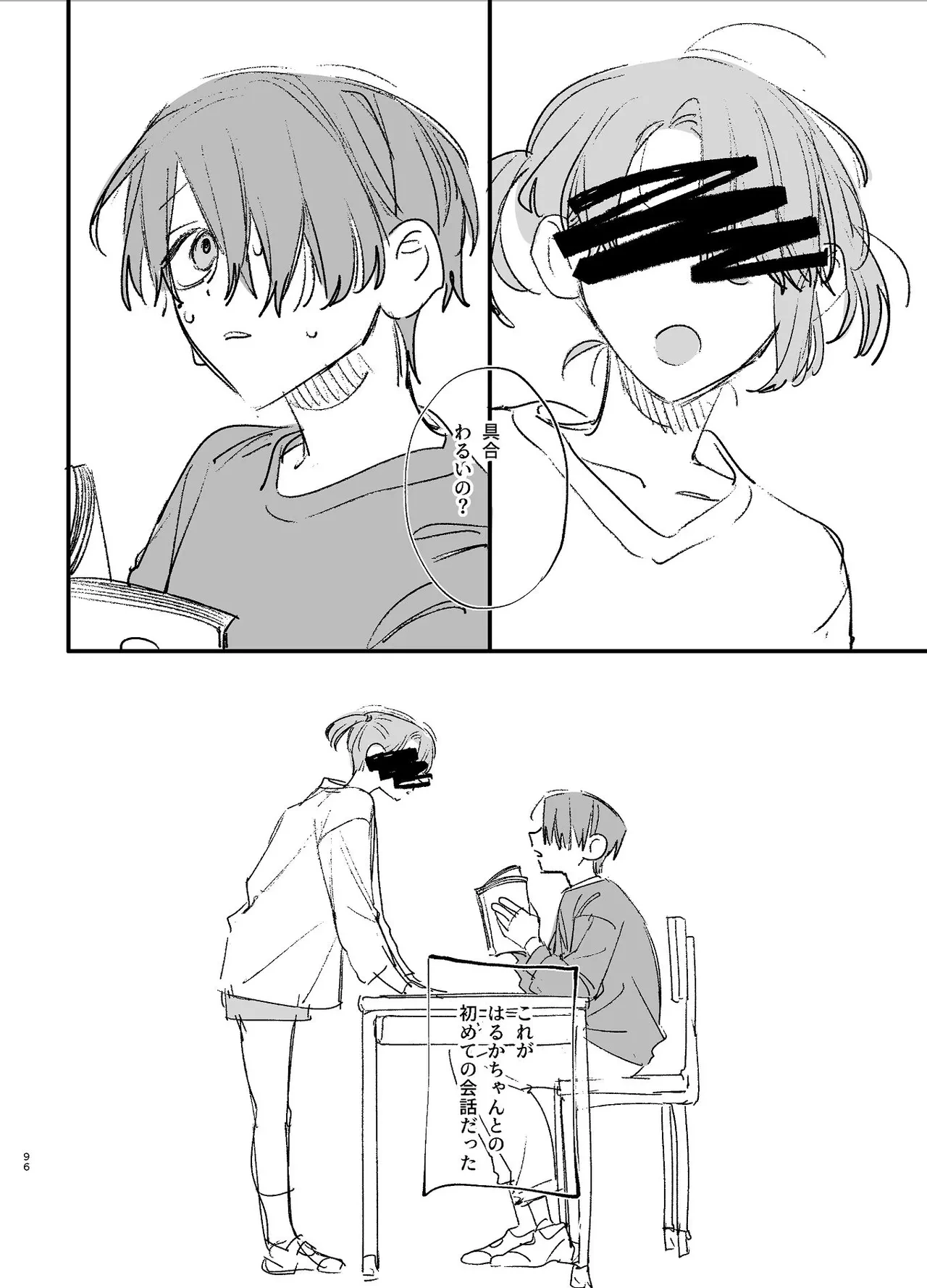 หน้า 96