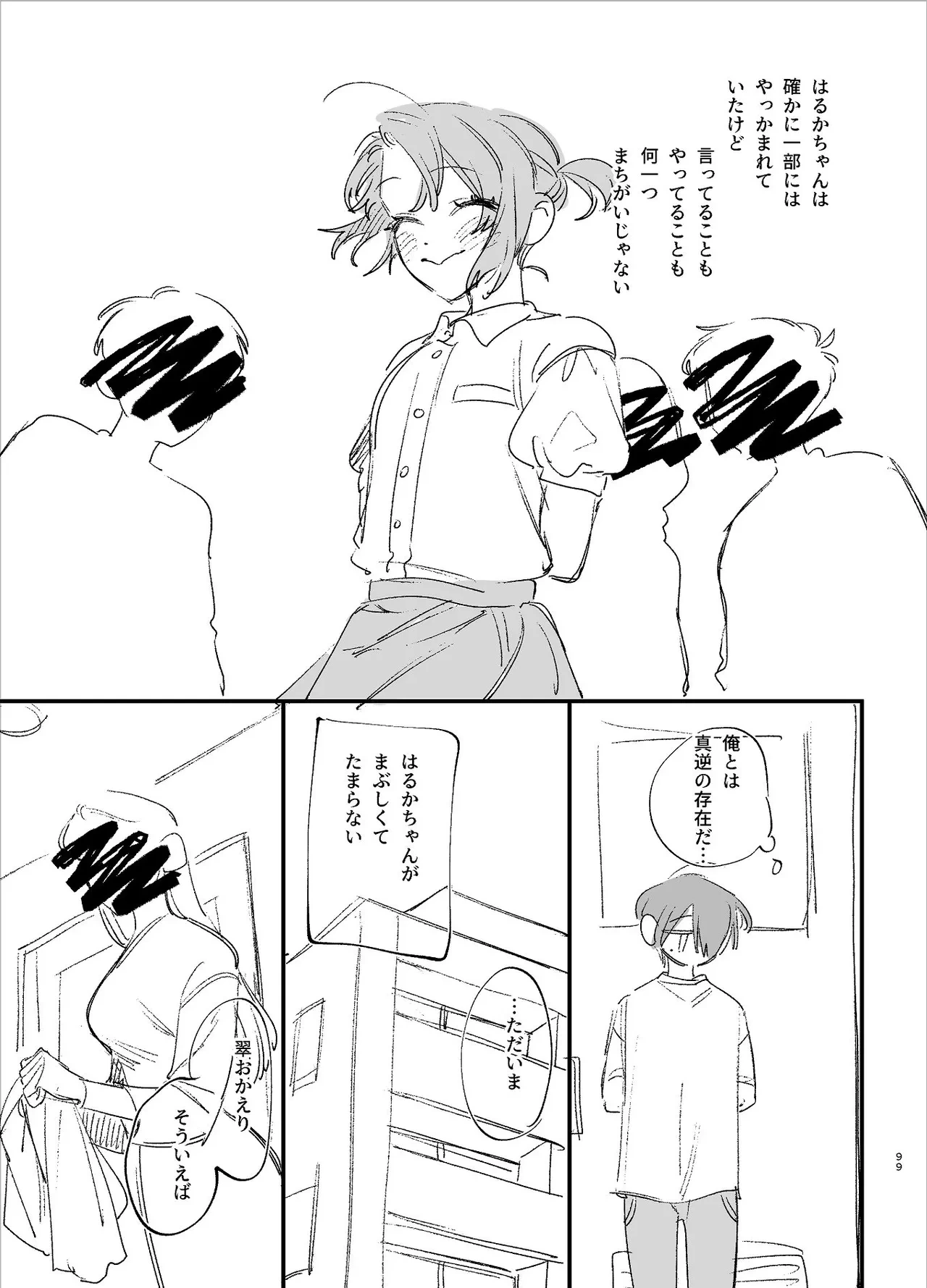 หน้า 99