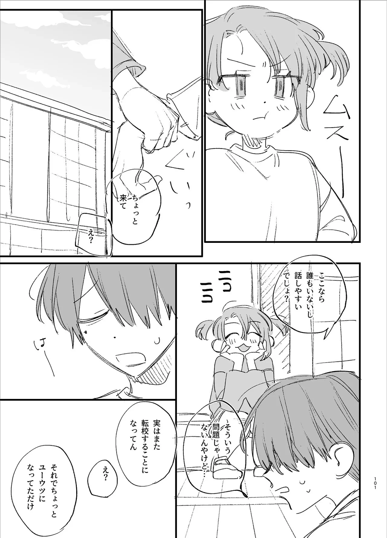 หน้า 101