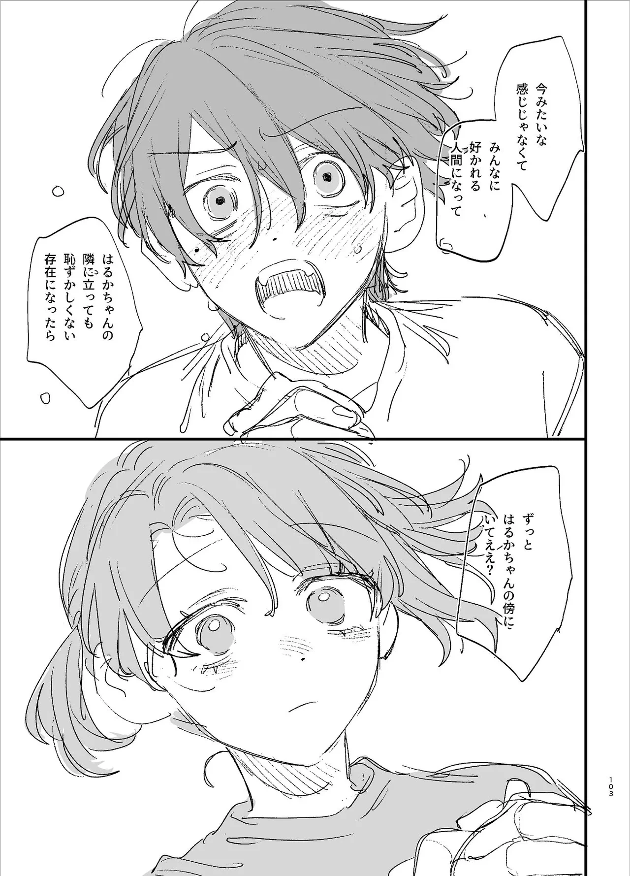 หน้า 103