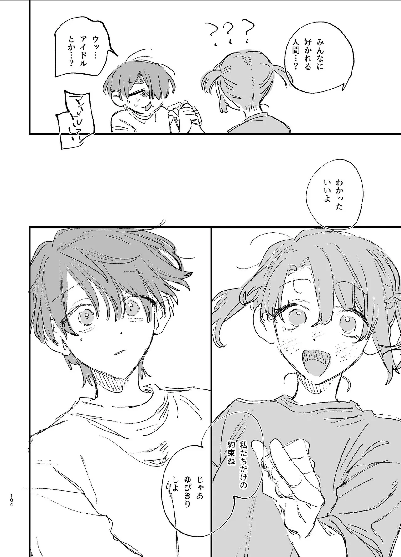 หน้า 104