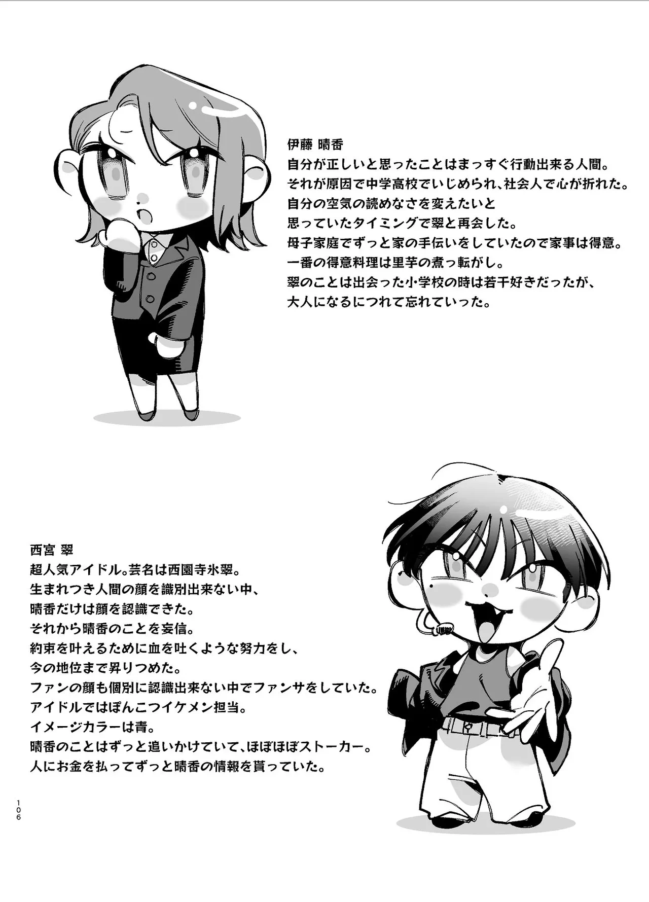หน้า 106