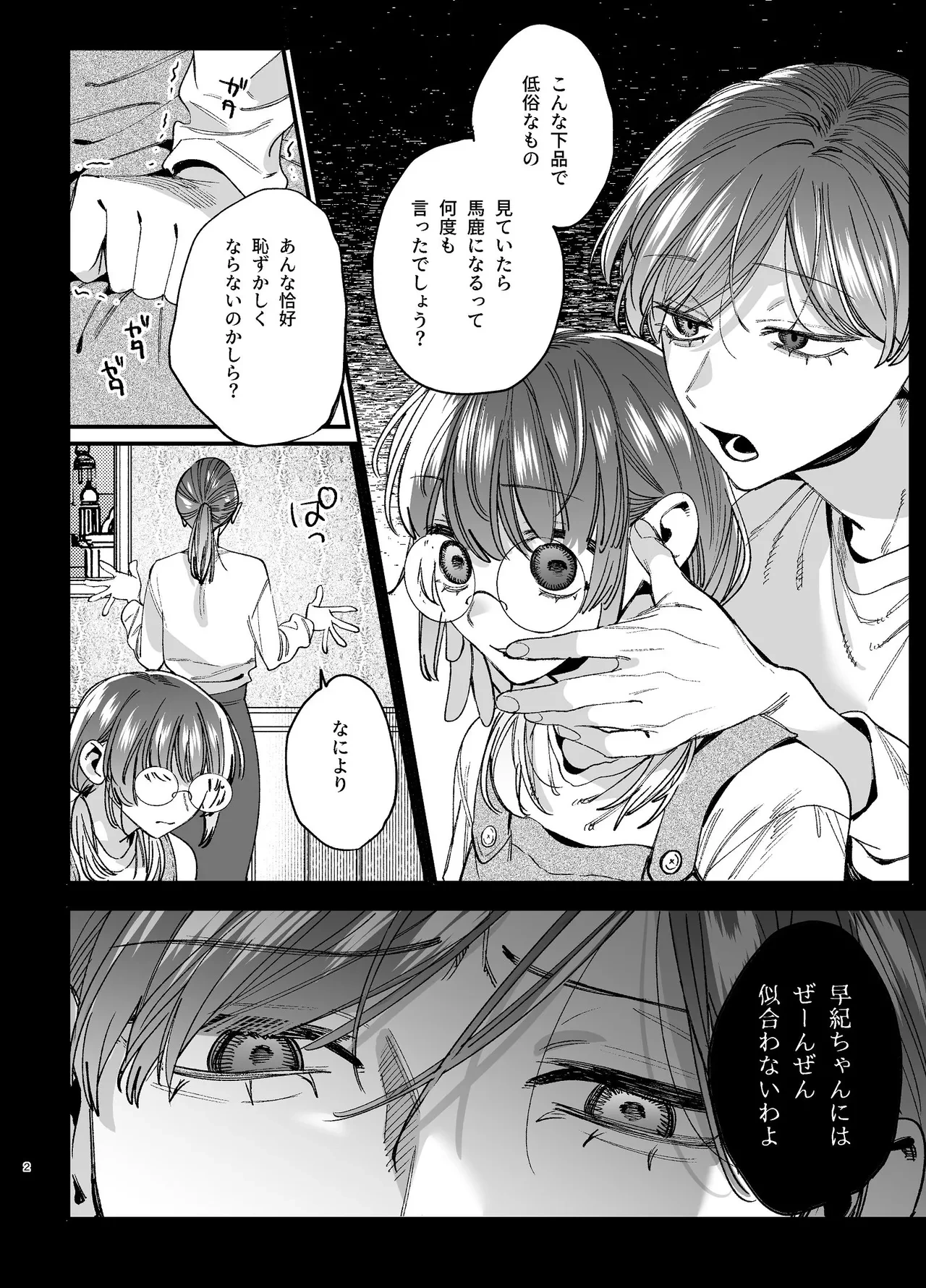 หน้า 3