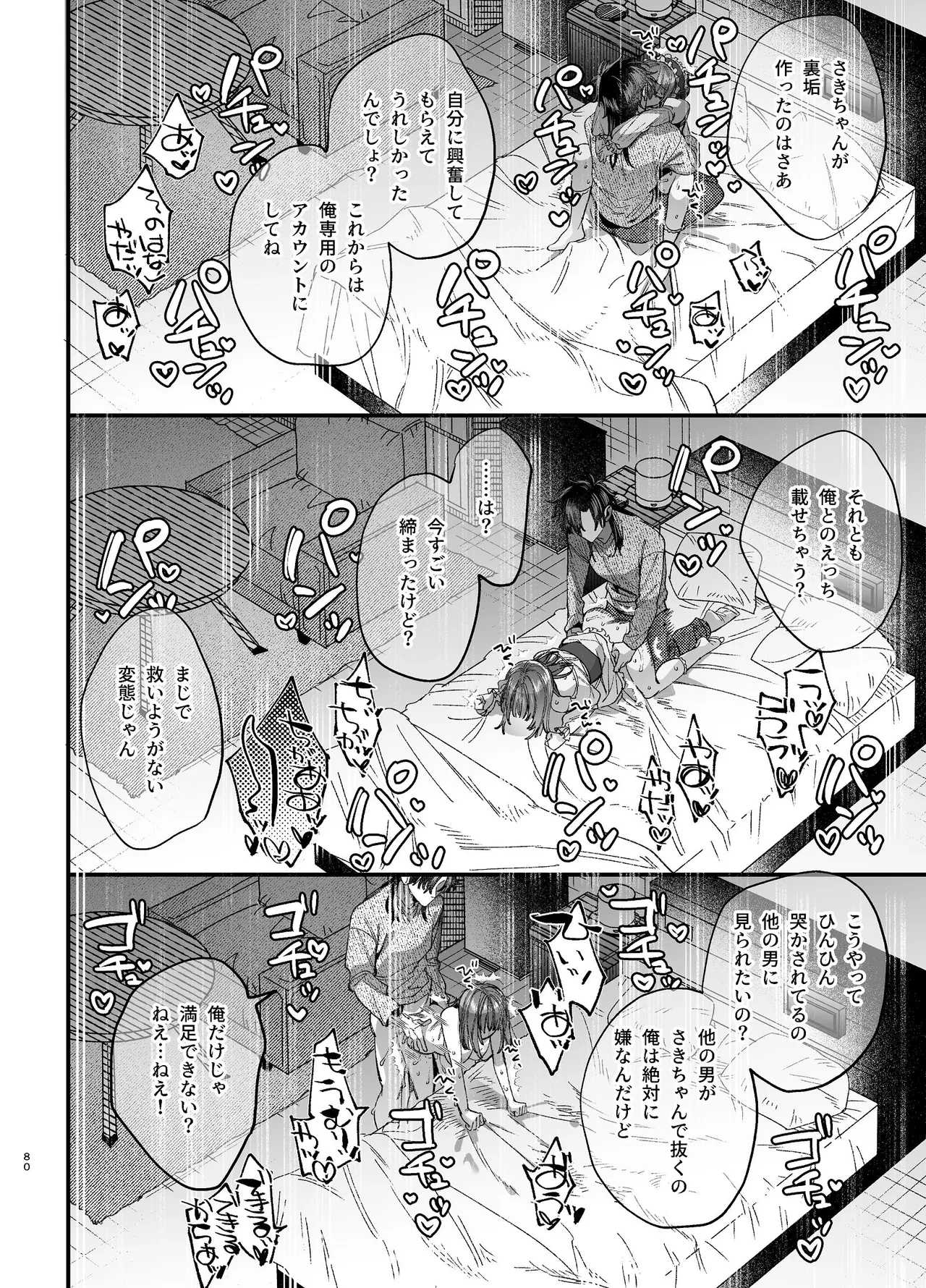 หน้า 81