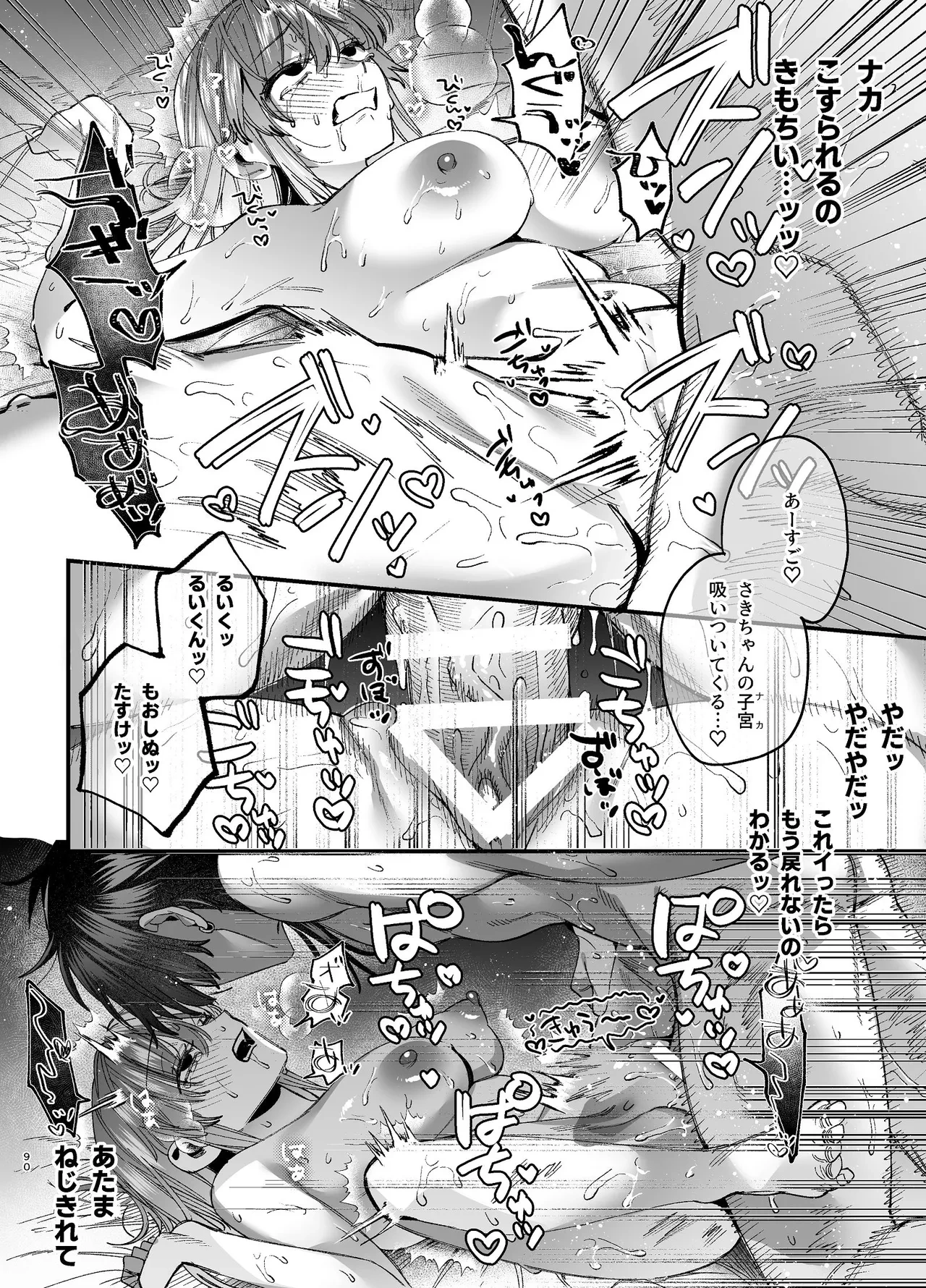 หน้า 91