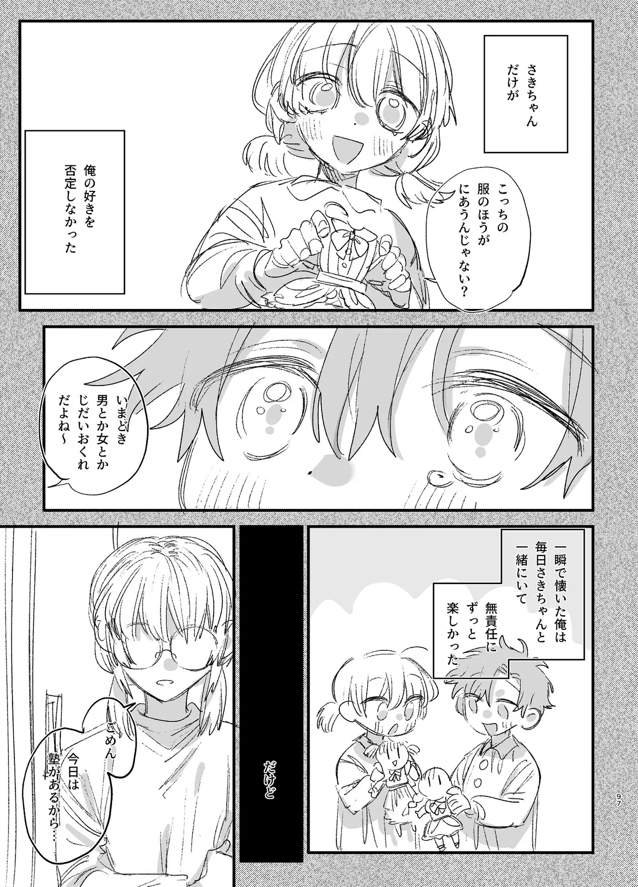 หน้า 98