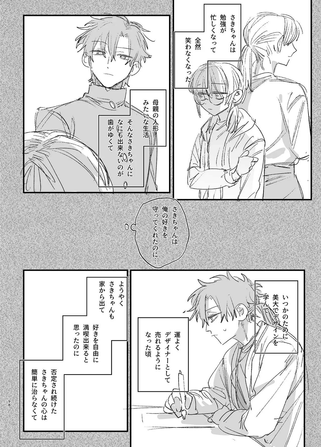 หน้า 99
