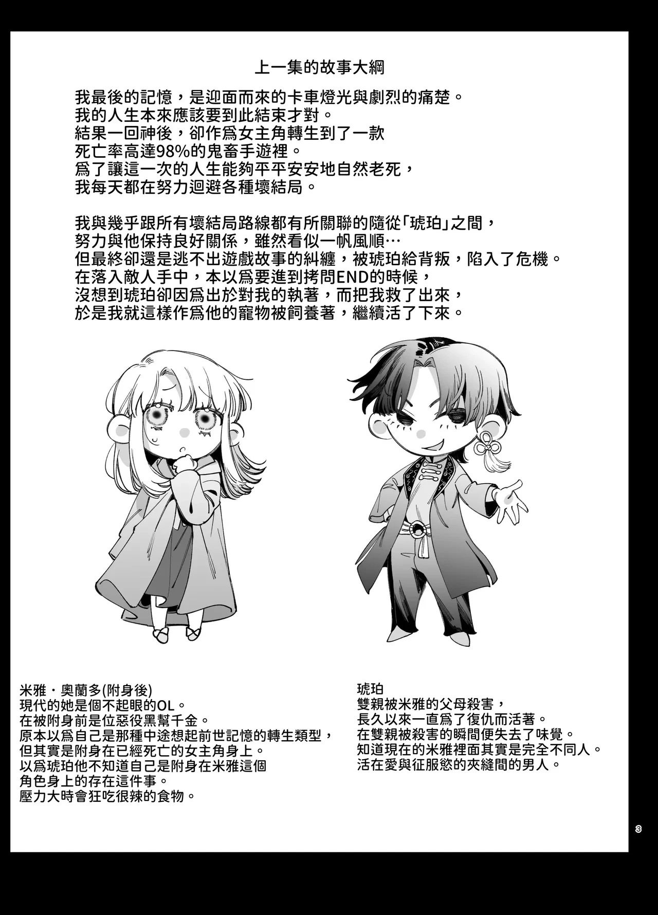 หน้า 3