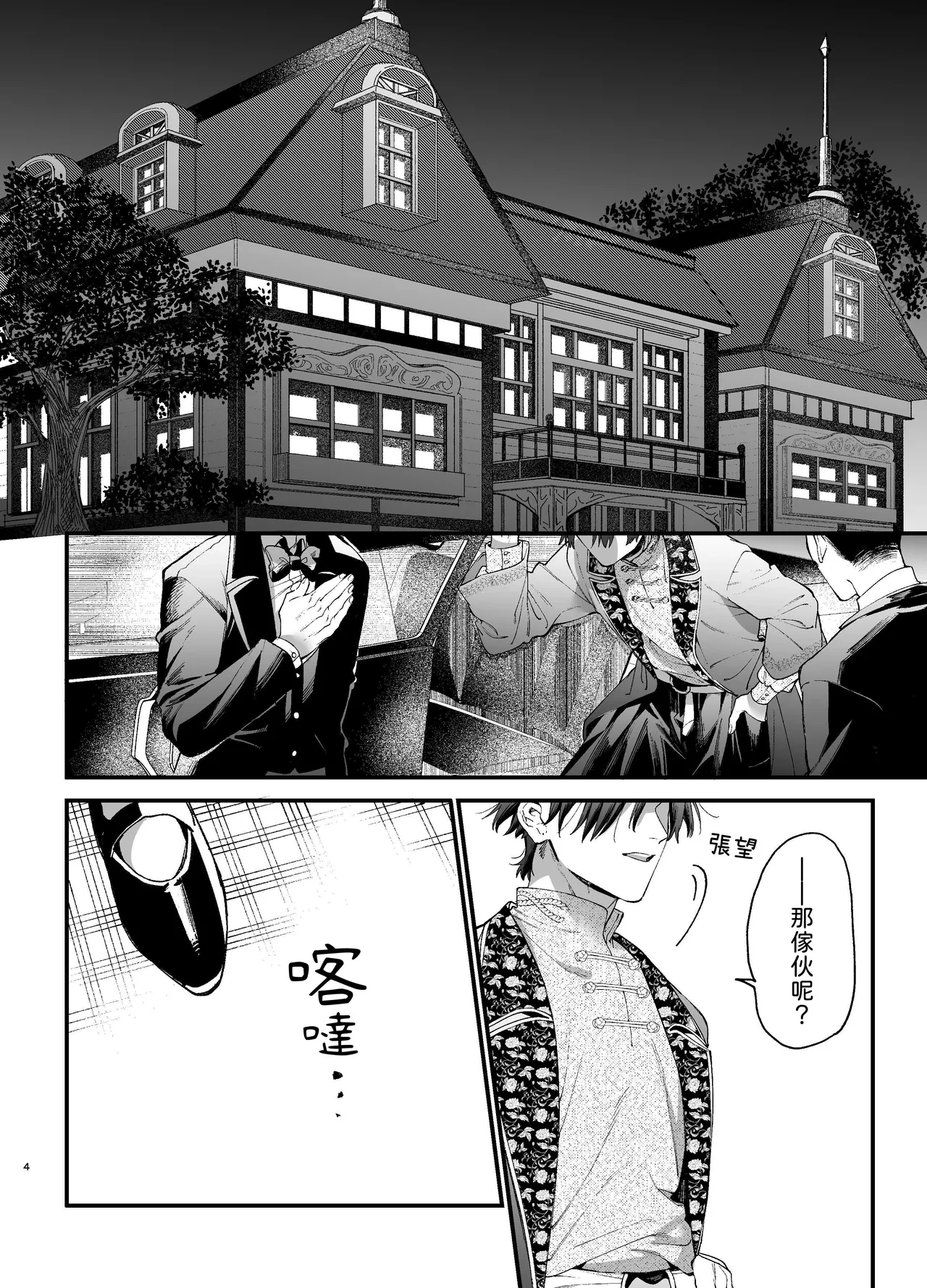 หน้า 4