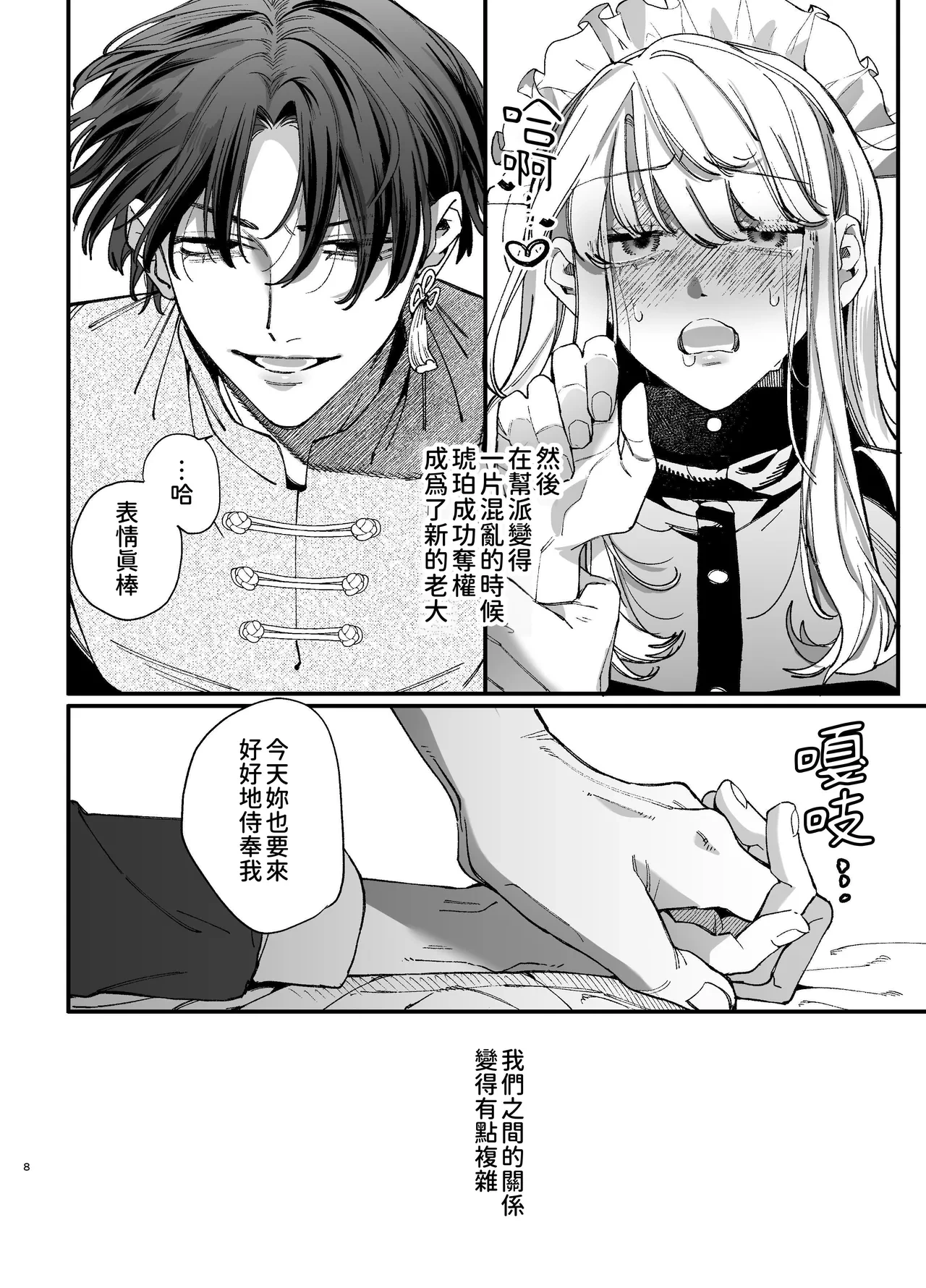 หน้า 8