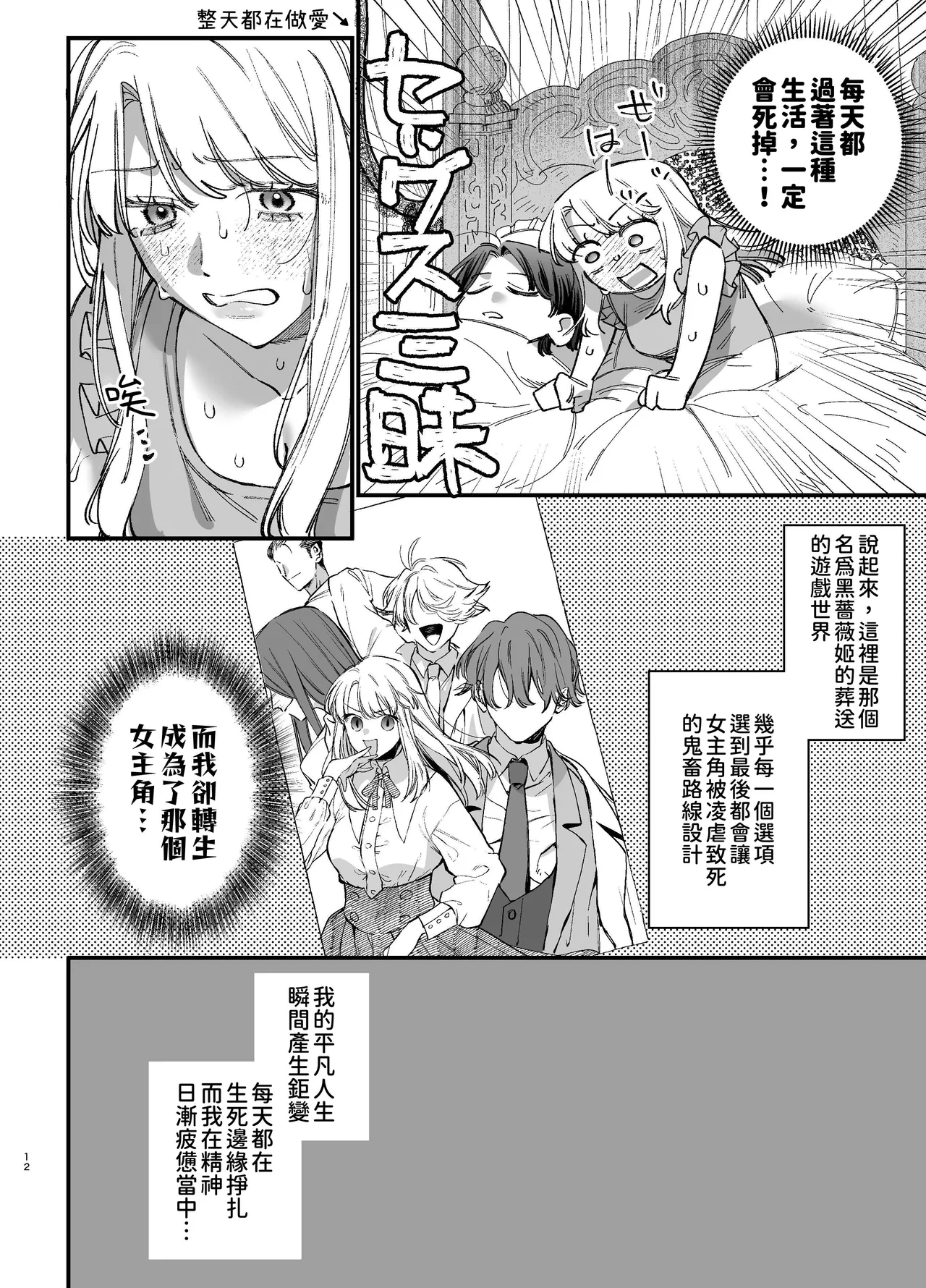 หน้า 12