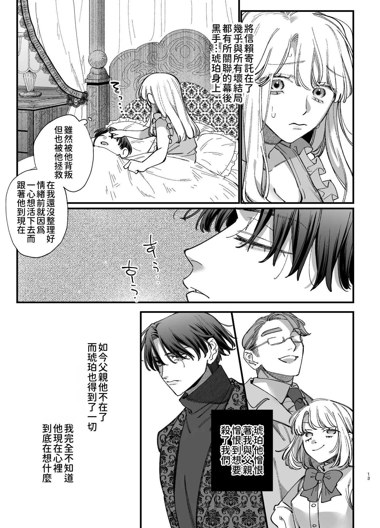 หน้า 13