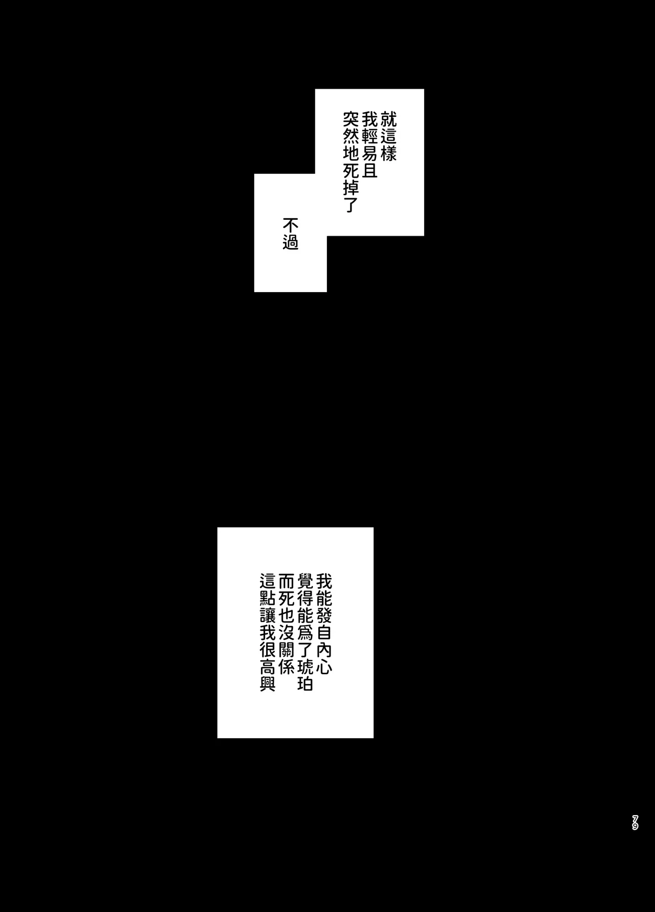 หน้า 79
