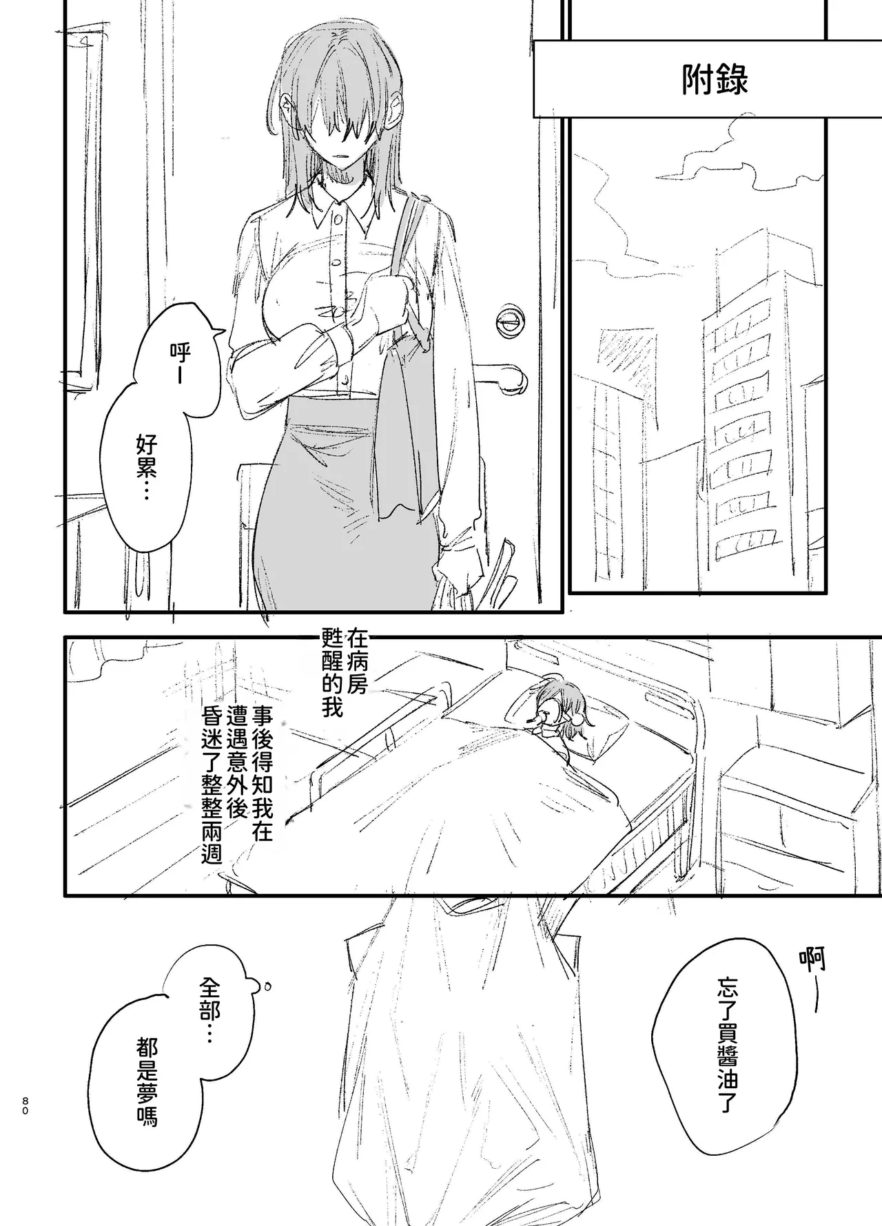 หน้า 80