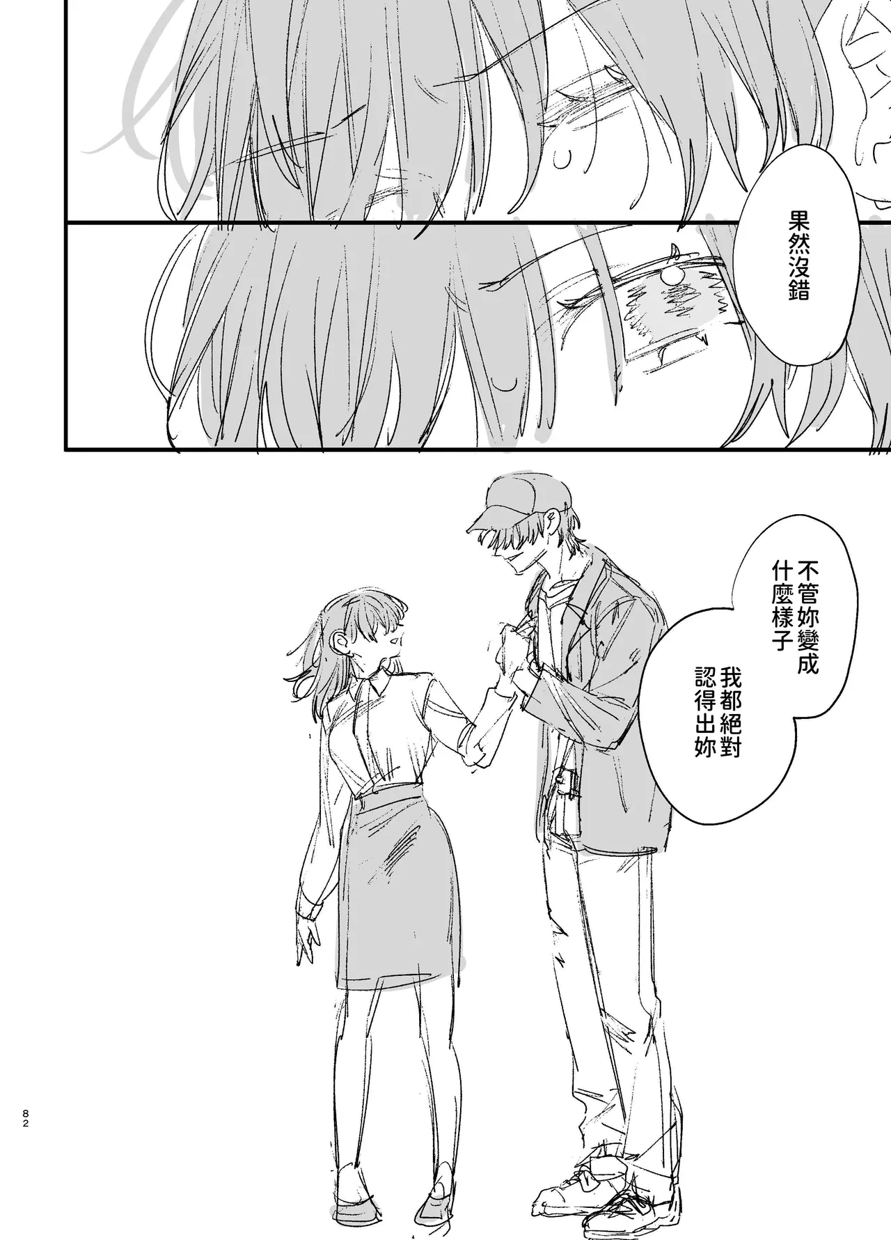หน้า 82