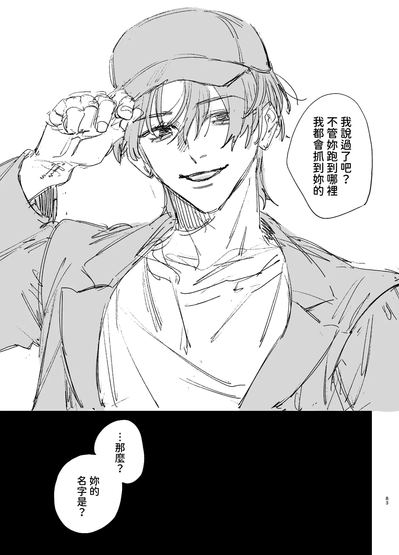 หน้า 83