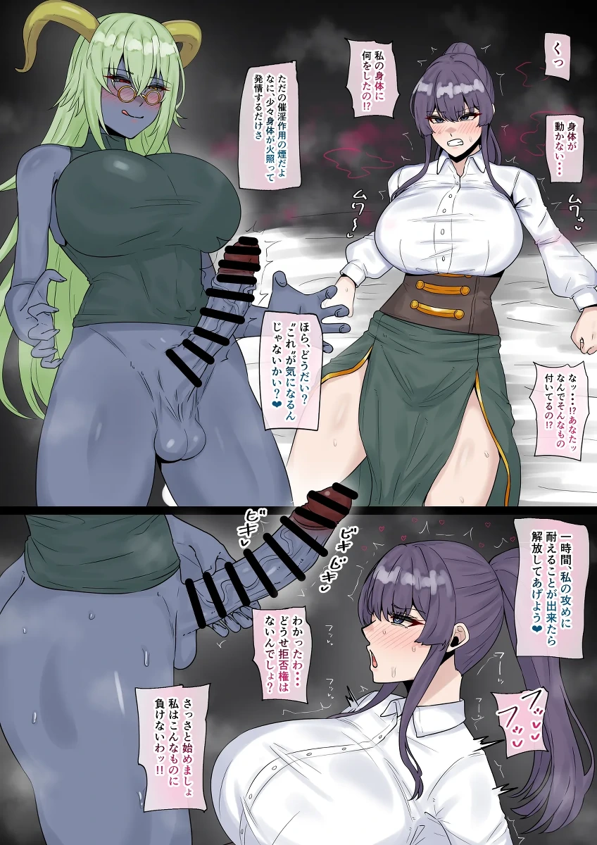 [テフル] 即堕ちマゾメス