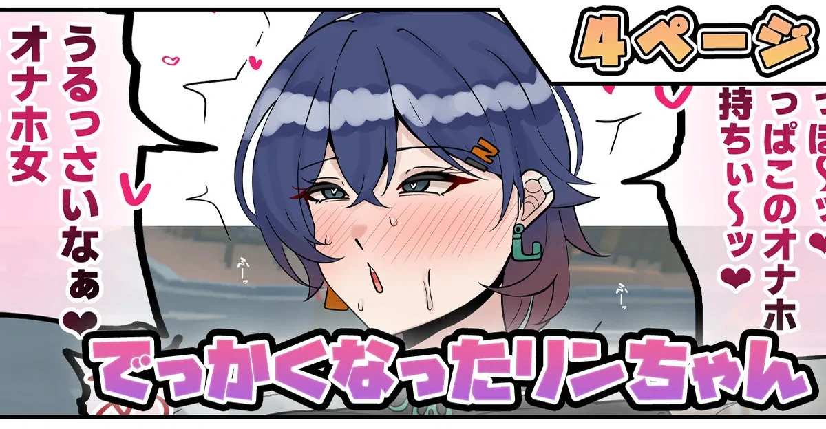 [テフル] でっかくなったリンちゃん (ゼンレスゾーンゼロ)