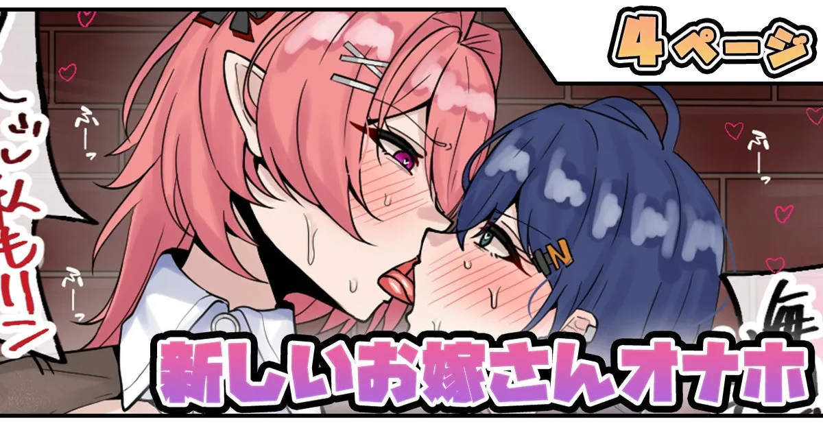 [テフル] 新しいお嫁さんオナホ (ゼンレスゾーンゼロ)