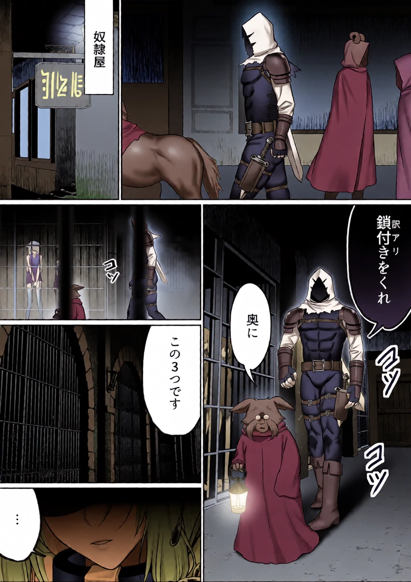 [ぽきの家 (ぽちきん, ちんぽき)] 【絶対オス】完全征服（快楽依存）〜爆乳エルフ女王が堕ちるまで〜