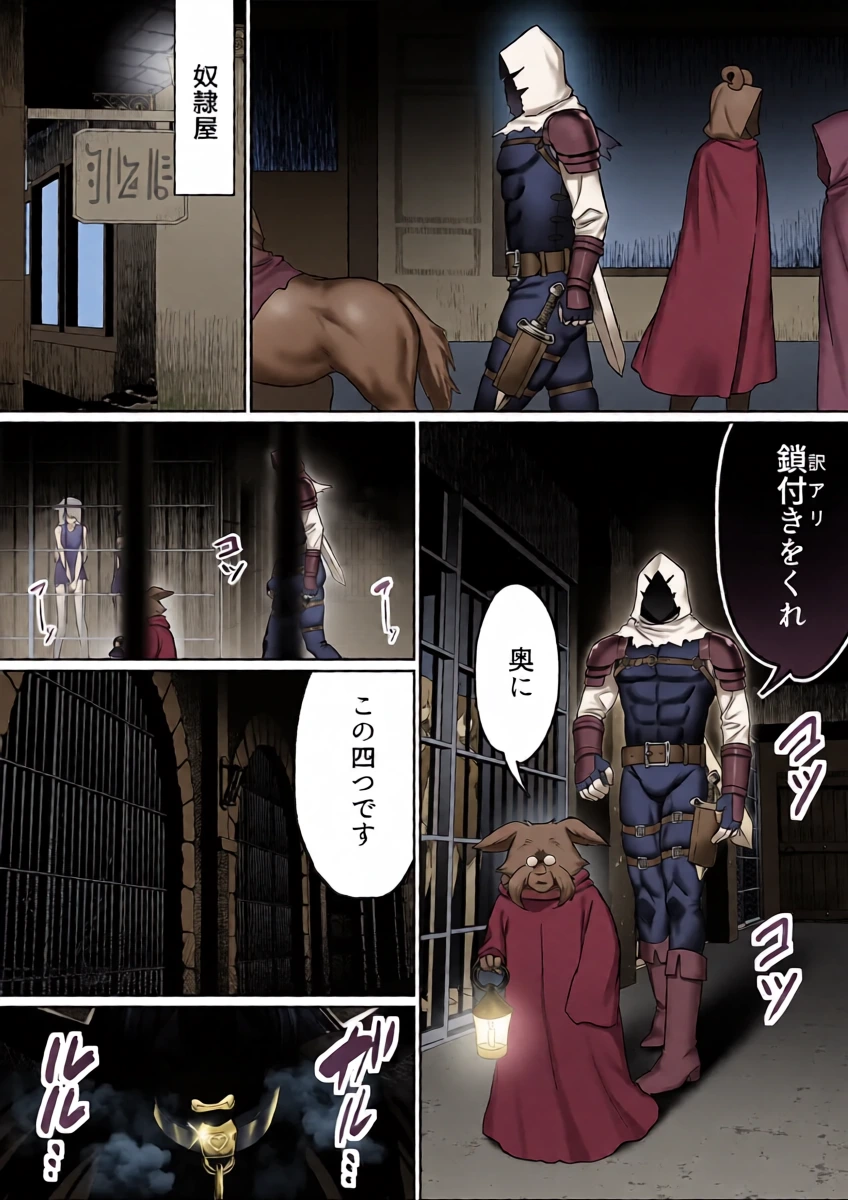 [ぽきの家 (ぽちきん, ちんぽき)] 【絶対オス】完全矯正（快楽依存）〜爆乳狼娘が自ら腰を振るまで〜