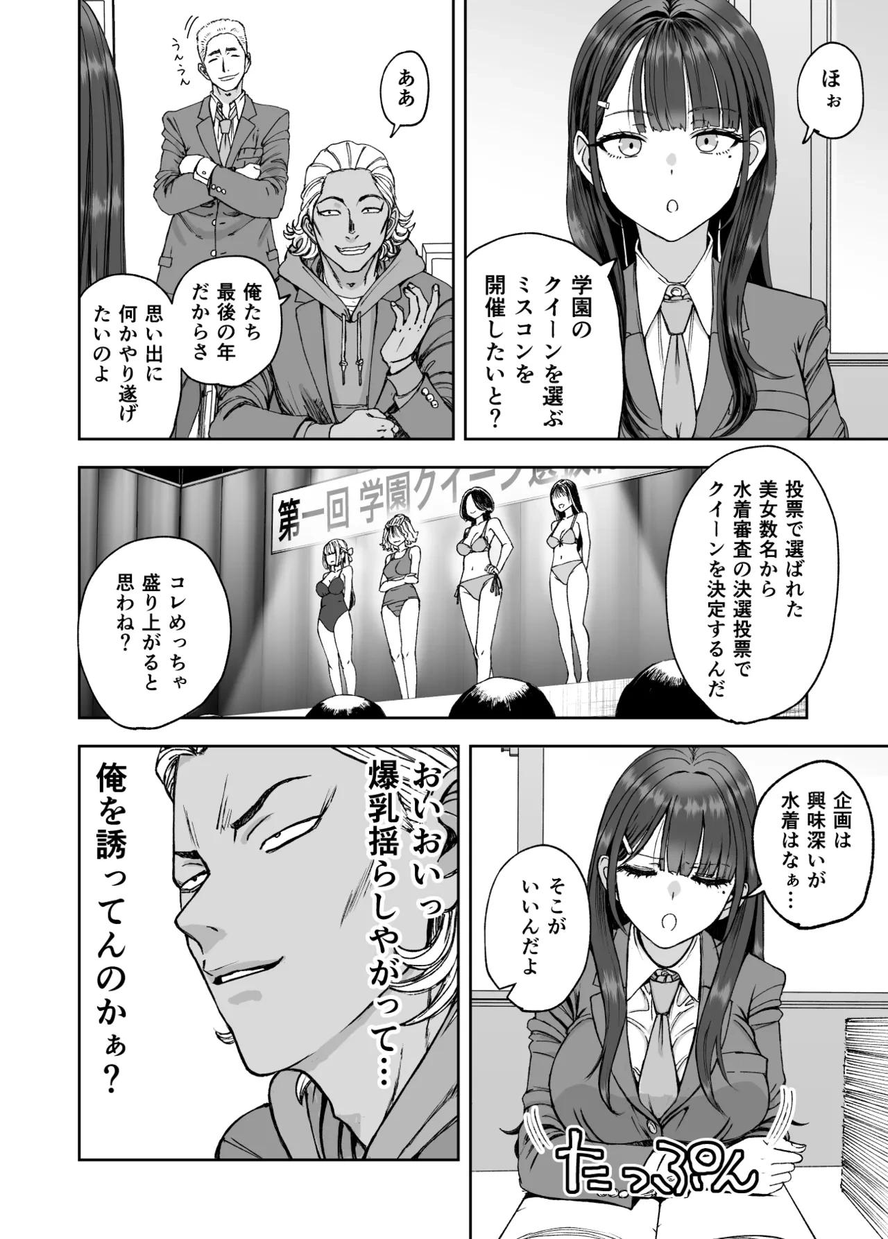 หน้า 8