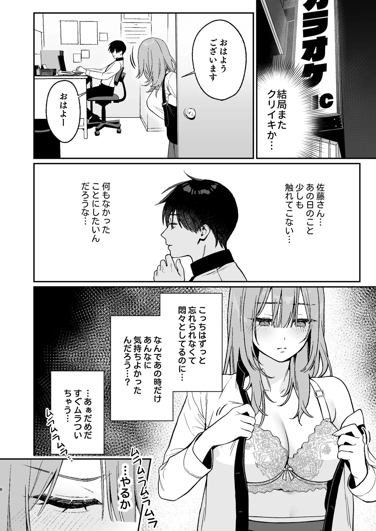 หน้า 8