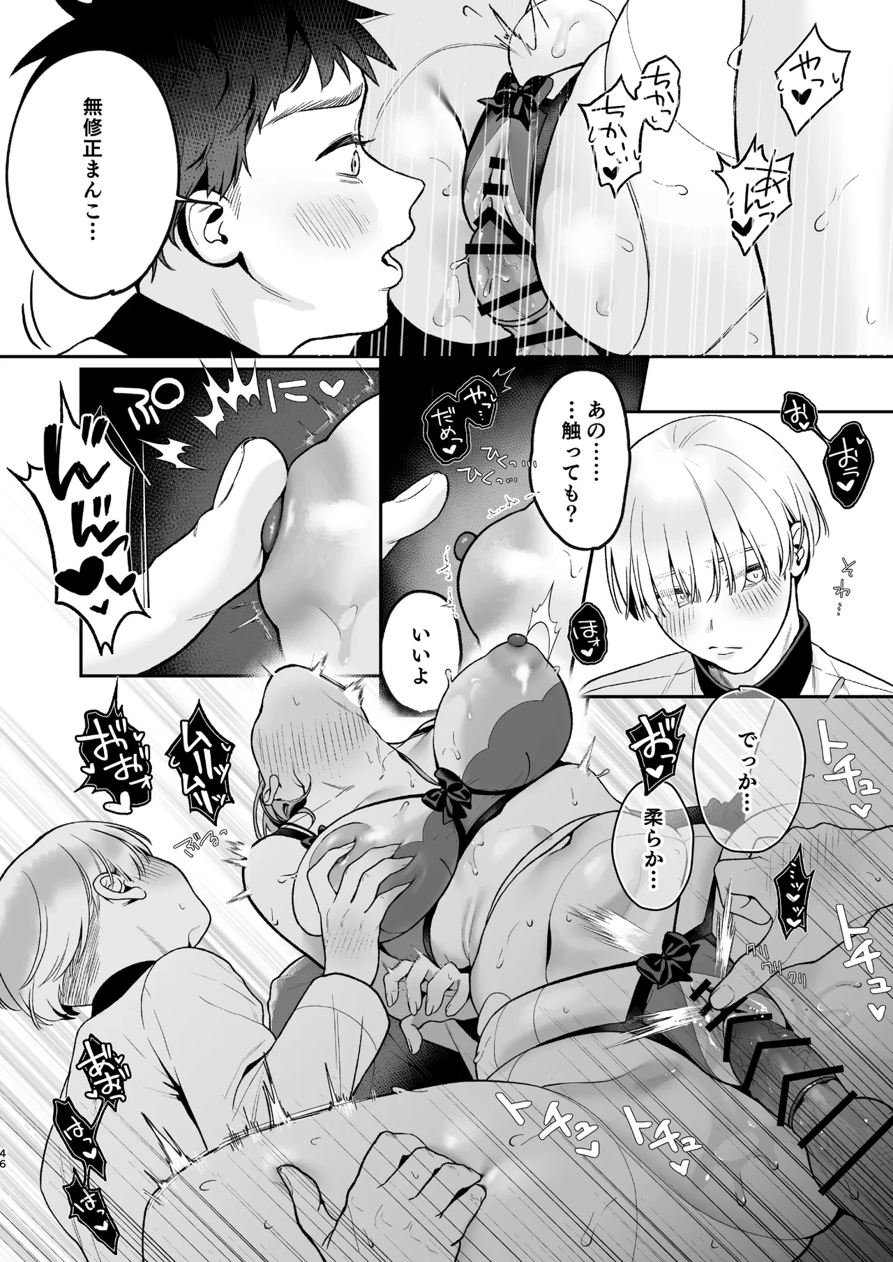 หน้า 46