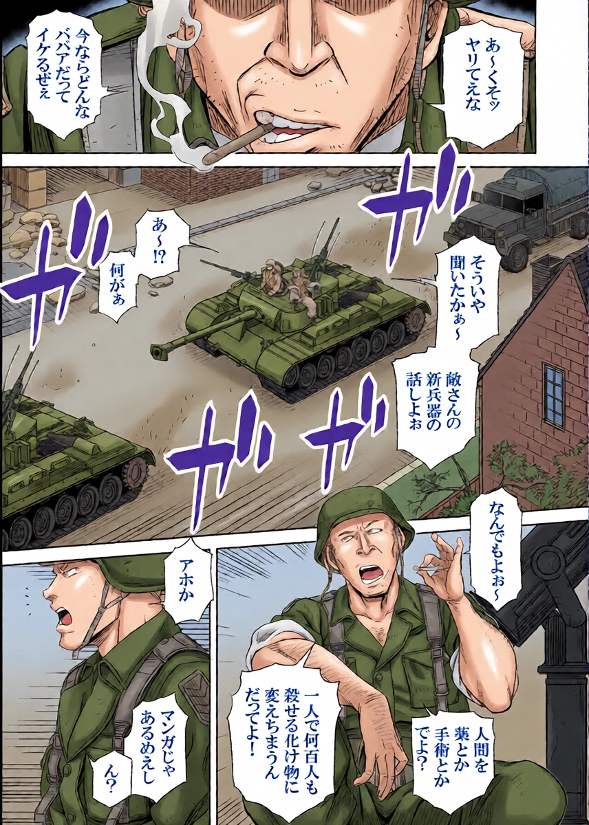 [しけいだ] ギフトイエーガー―淫毒少女部隊―