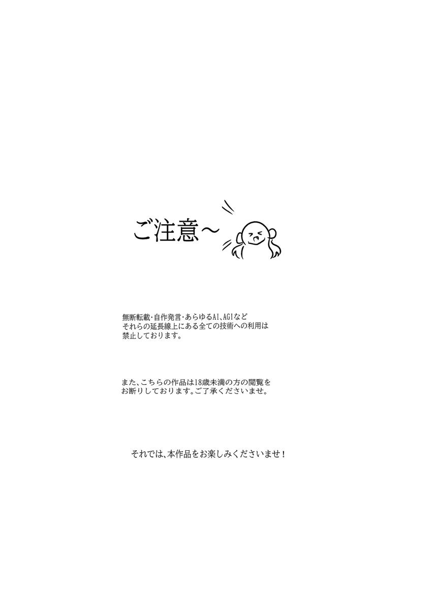 あざといメイドのおっぱいが飲みたいんですかぁ〜? 第二話 避妊失敗