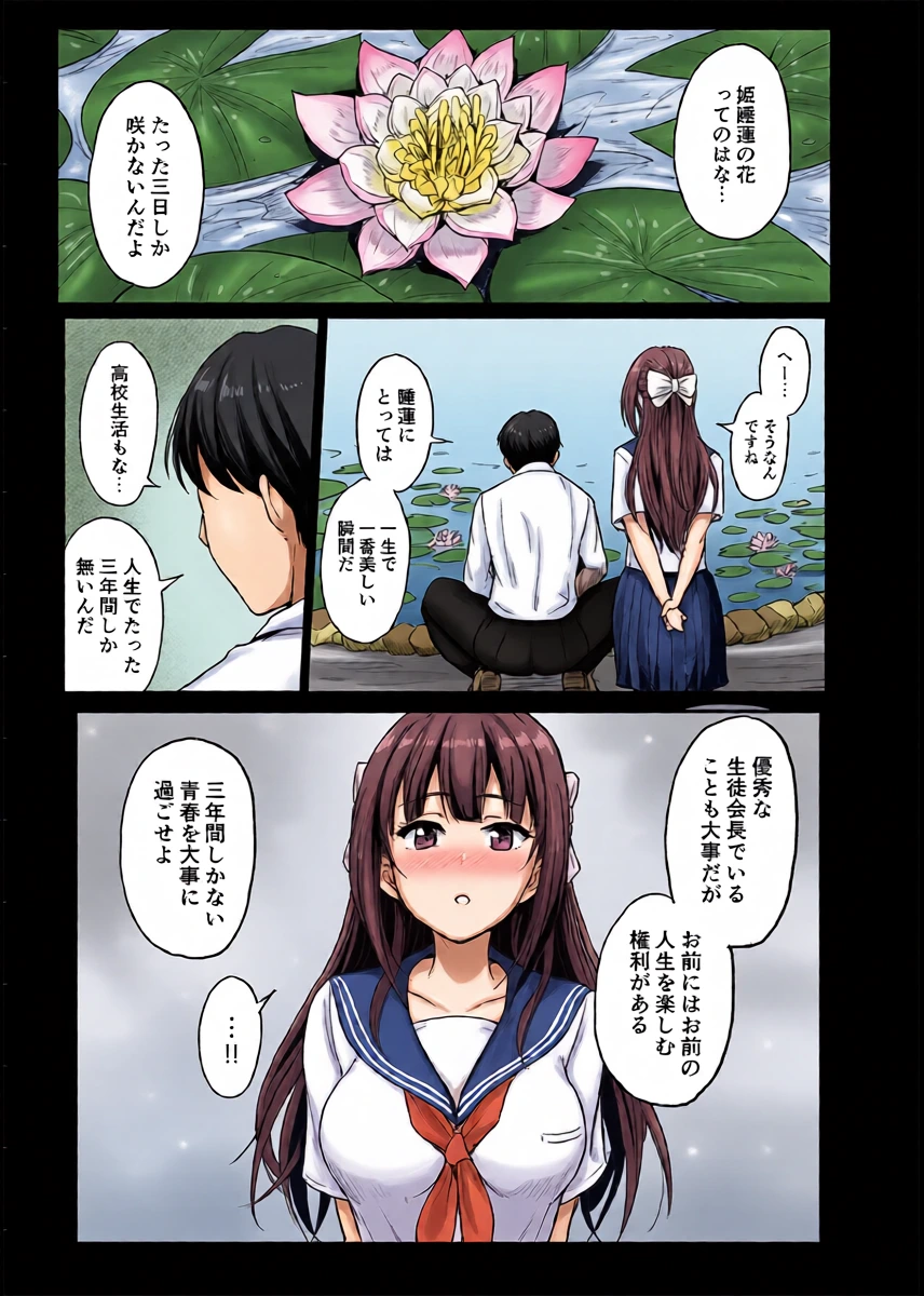 (C102) [MillionLove (Yayo)] Hime Suiren
