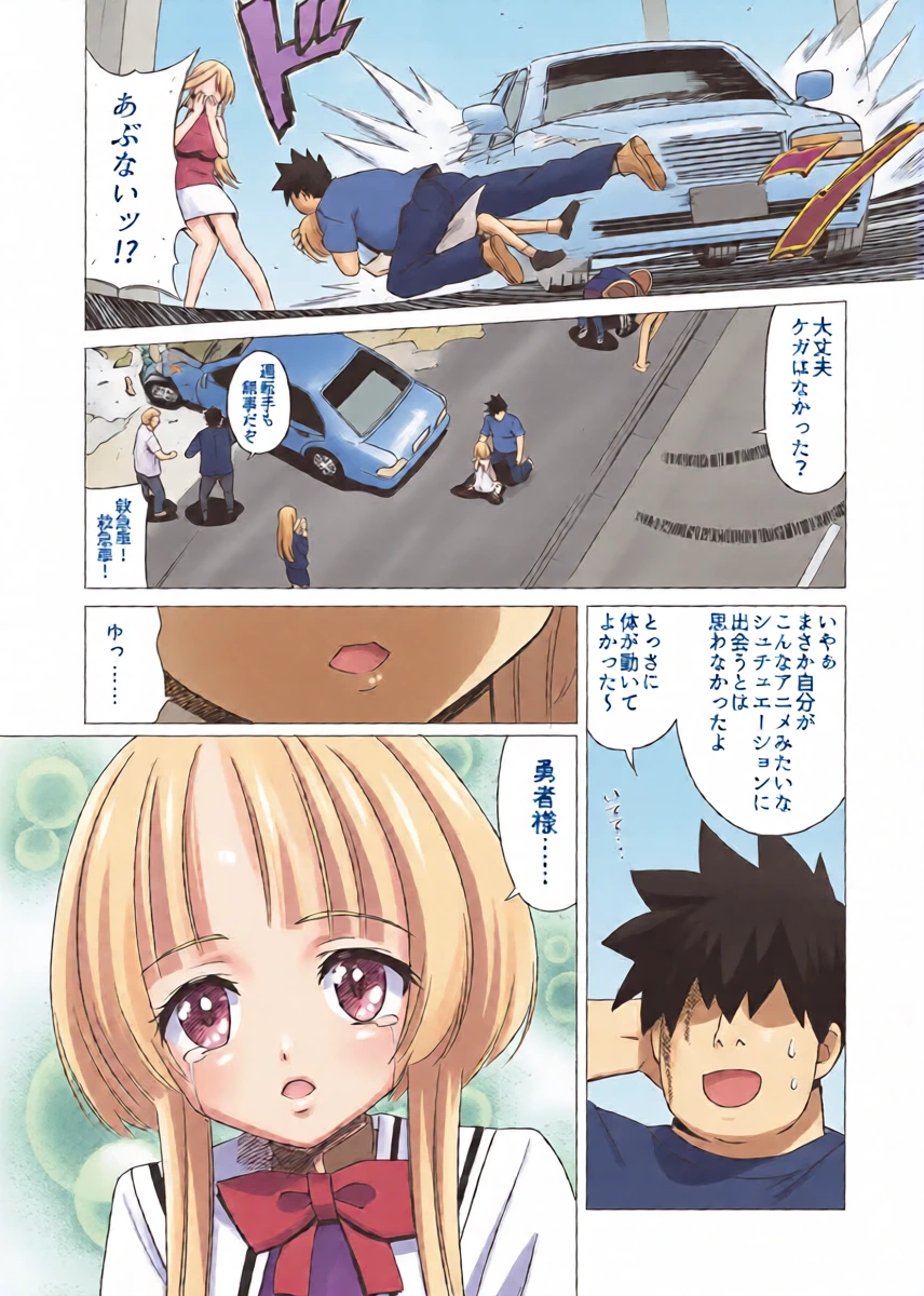 [Hanyan. (Nekomimi Kanon)] Hanagusa Charlotte no Rizoku Mousou