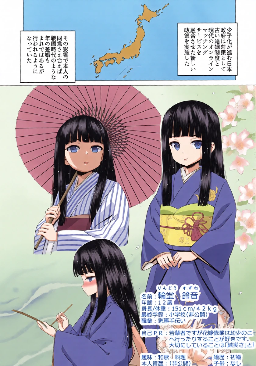 [Hanyan. (Nekomimi Kanon)] Rindou Suzune no Koshiire Mazo Kaika