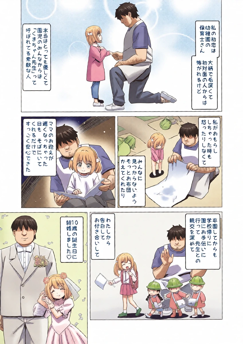 [Hanyan. (Nekomimi Kanon)] Kumai Usagikoromo no Hoshoku Renaikekkon