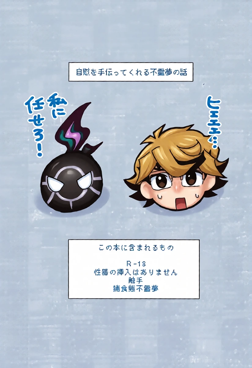(Chou Ore no Turn 2026) [Mi mi. (k)] Yamete fu ◯ yume!! (Yu-Gi-Oh! VRAINS)