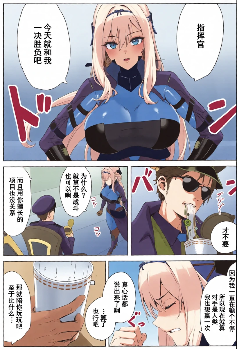 (C104) [Wanderlust (cuboon)] Guren x Seitai - Scarlet Massage (Goddess of Victory: Nikke) [Chinese] [橙山汉化组]