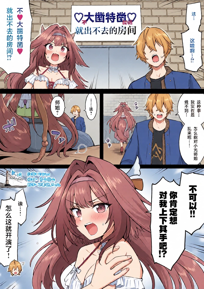 [Okiha] 不♡大凿特凿♡的话就出不去的房间 (Zenless Zone Zero) [Chinese] [欶澜汉化组]
