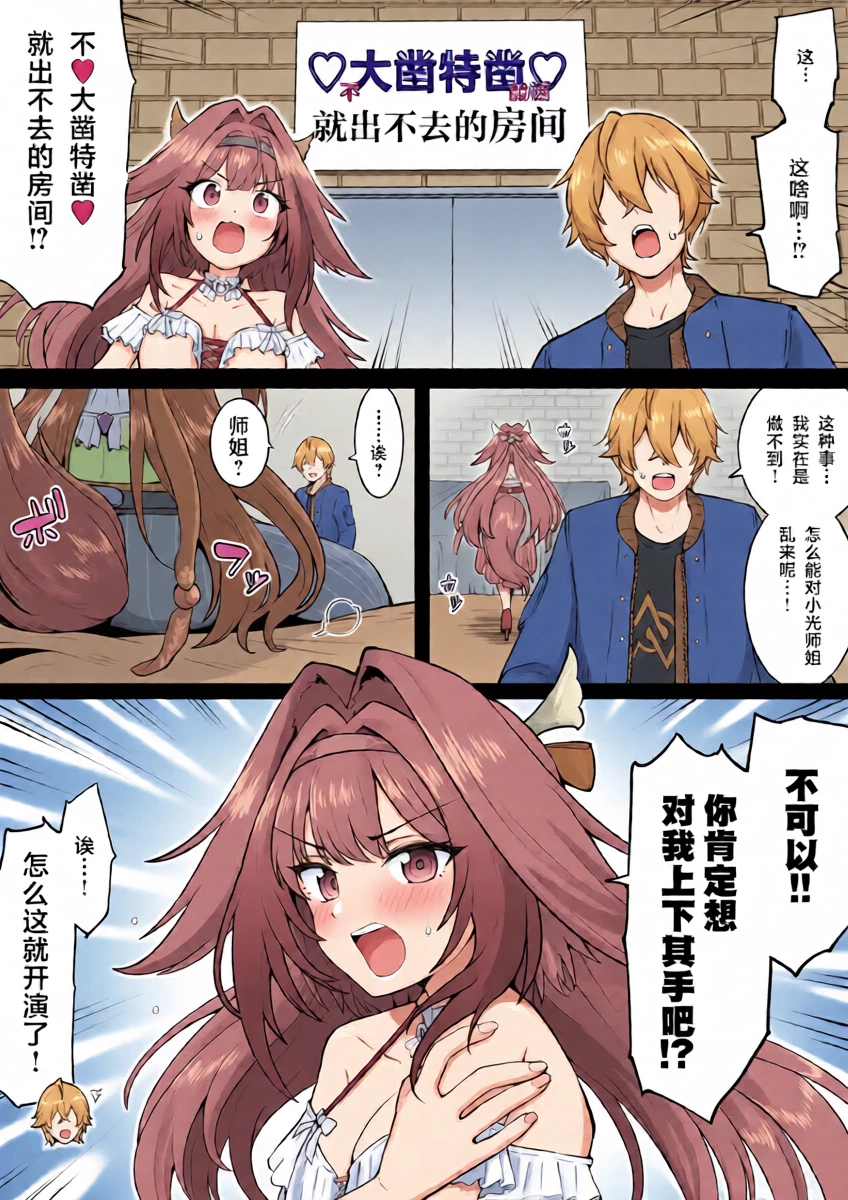 [Okiha] 不♡大凿特凿♡的话就出不去的房间 (Zenless Zone Zero) [Chinese] [欶澜汉化组]