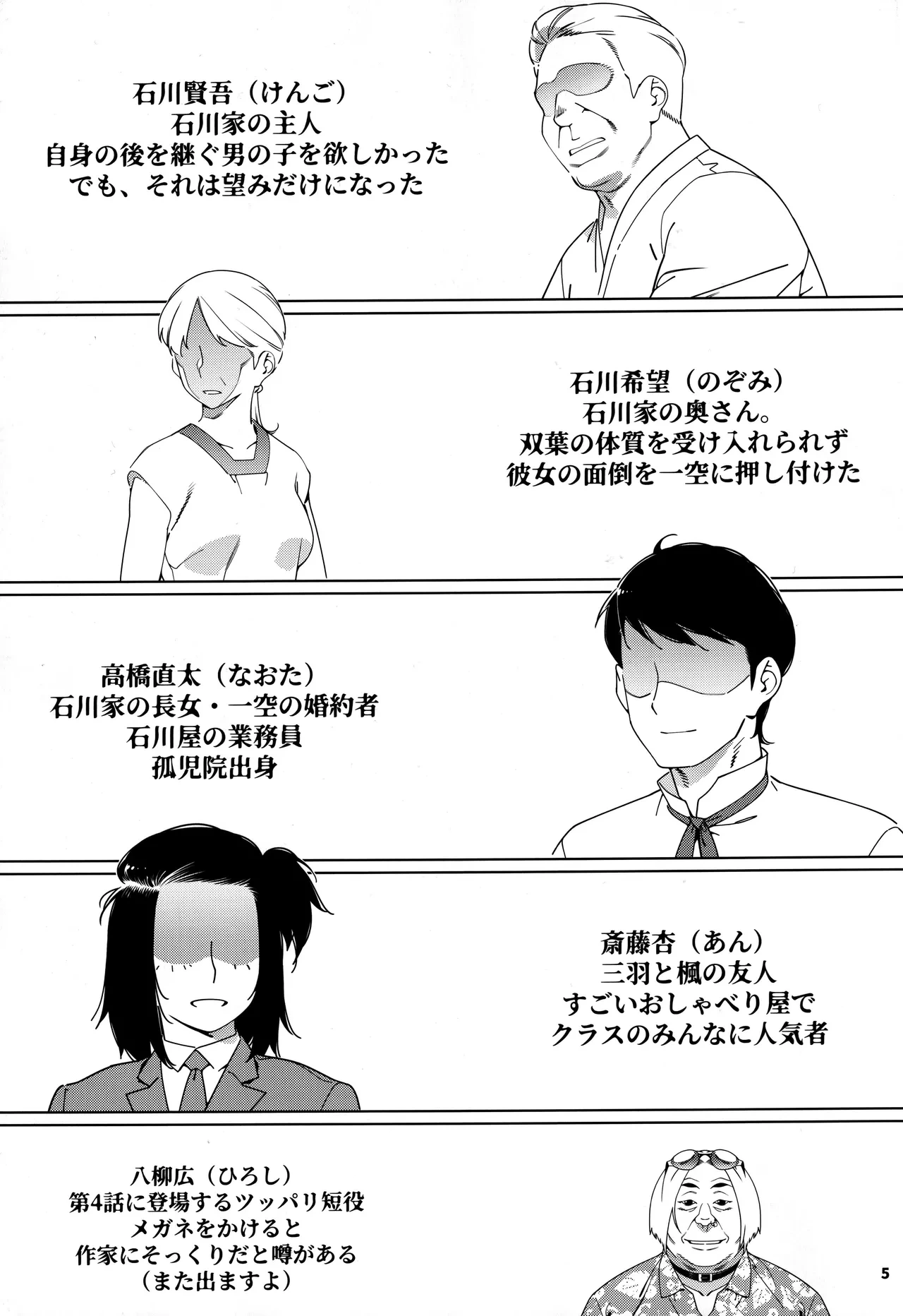 หน้า 4