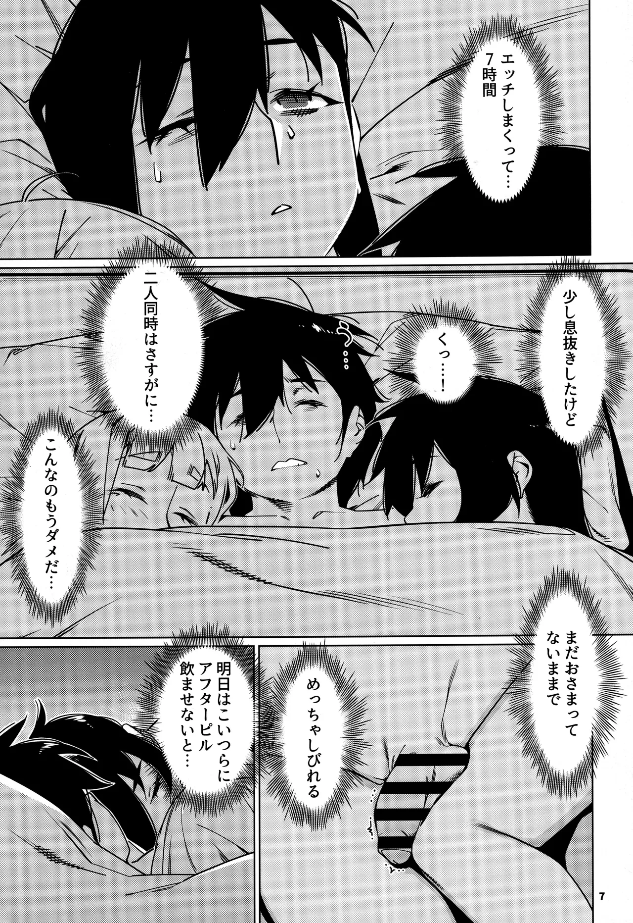 หน้า 6
